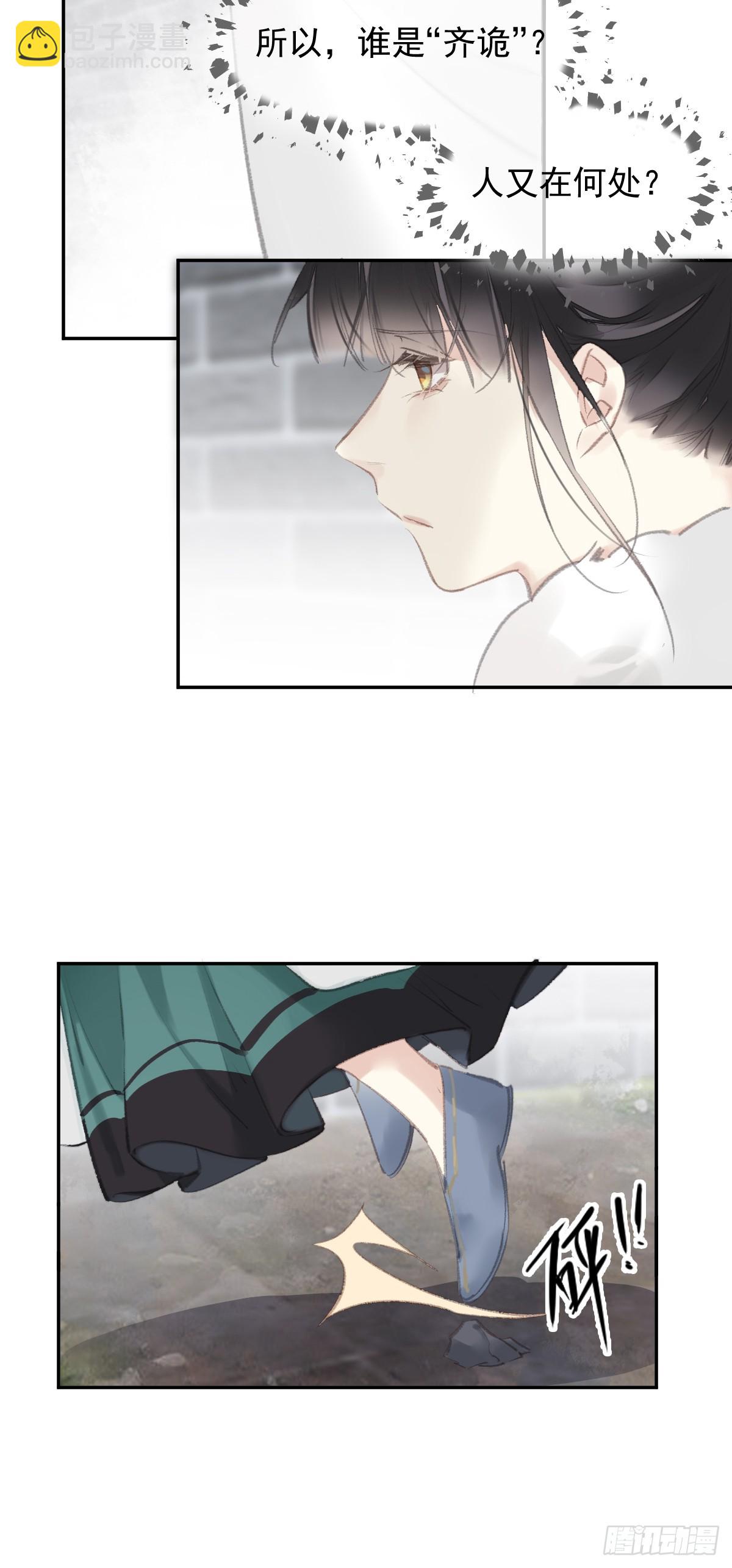 第33话 到底是谁？21