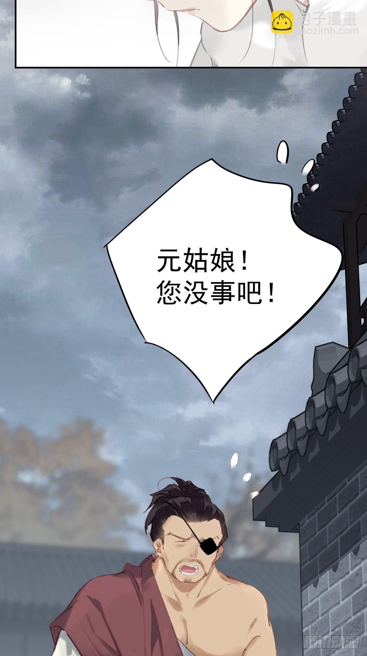 第33话 到底是谁？23