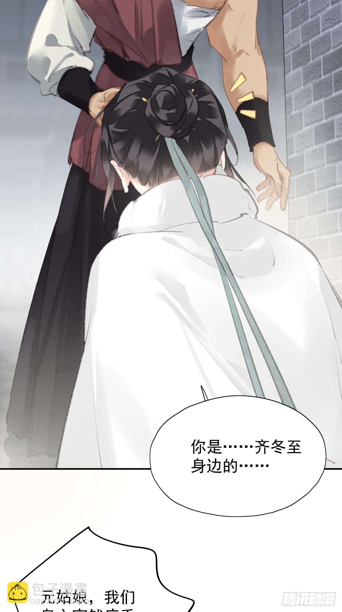 第33话 到底是谁？24
