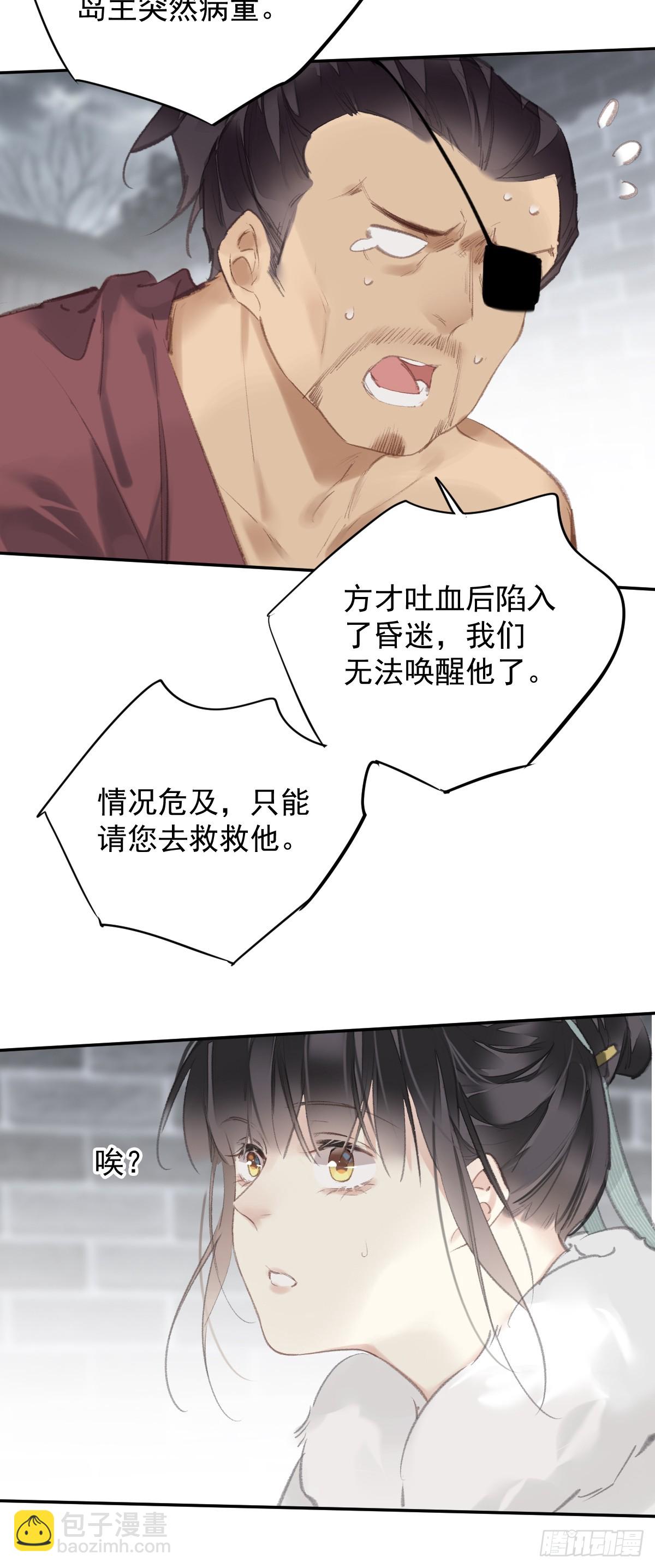 第33话 到底是谁？25