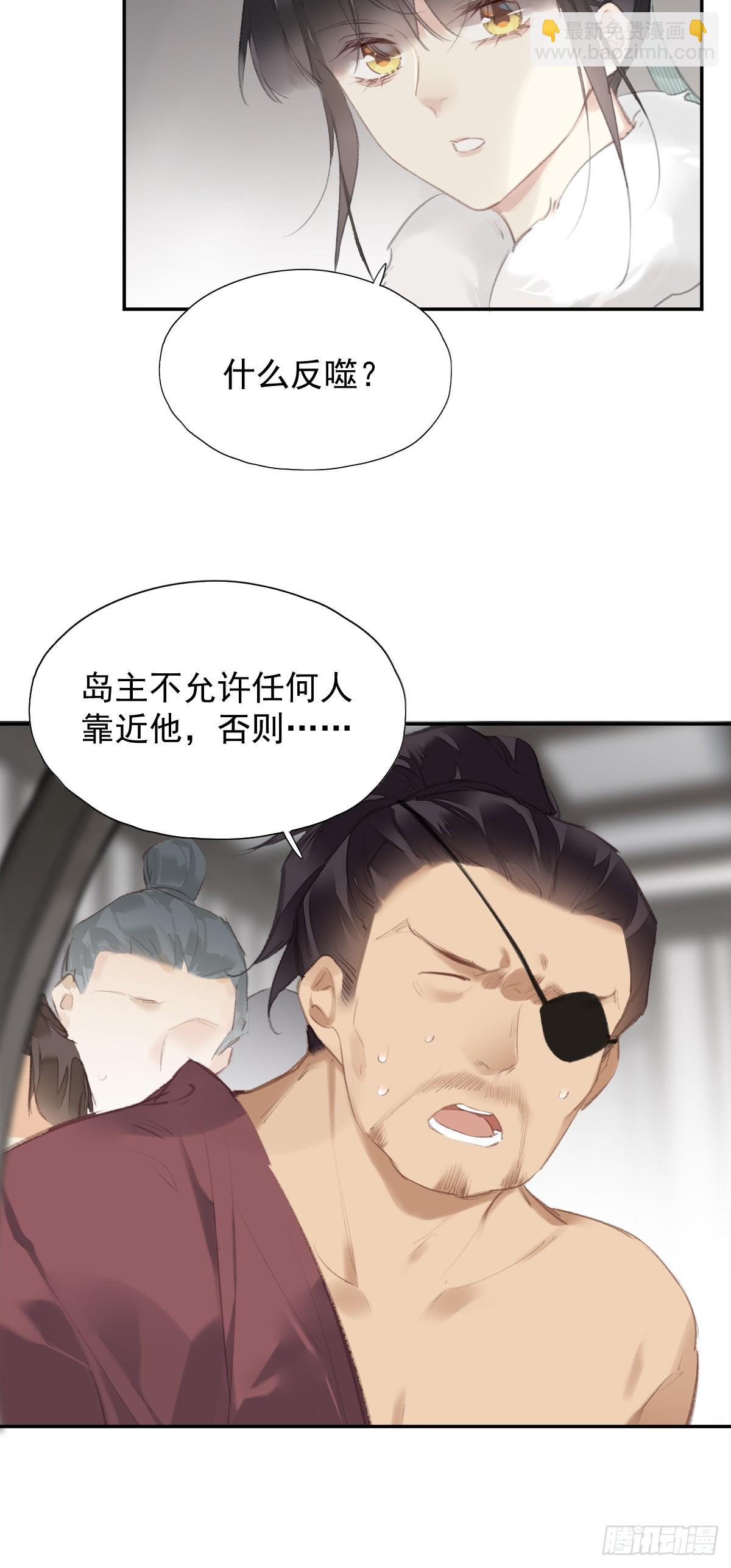 第33话 到底是谁？29