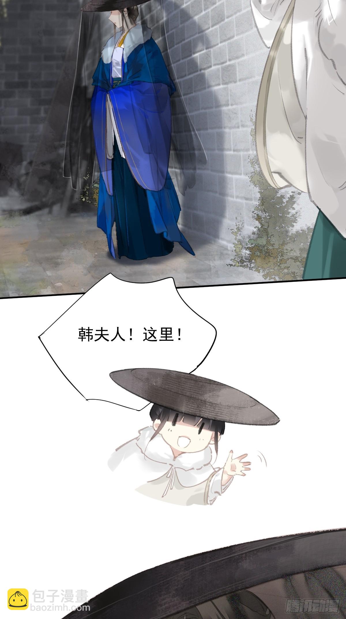 第33话 到底是谁？3