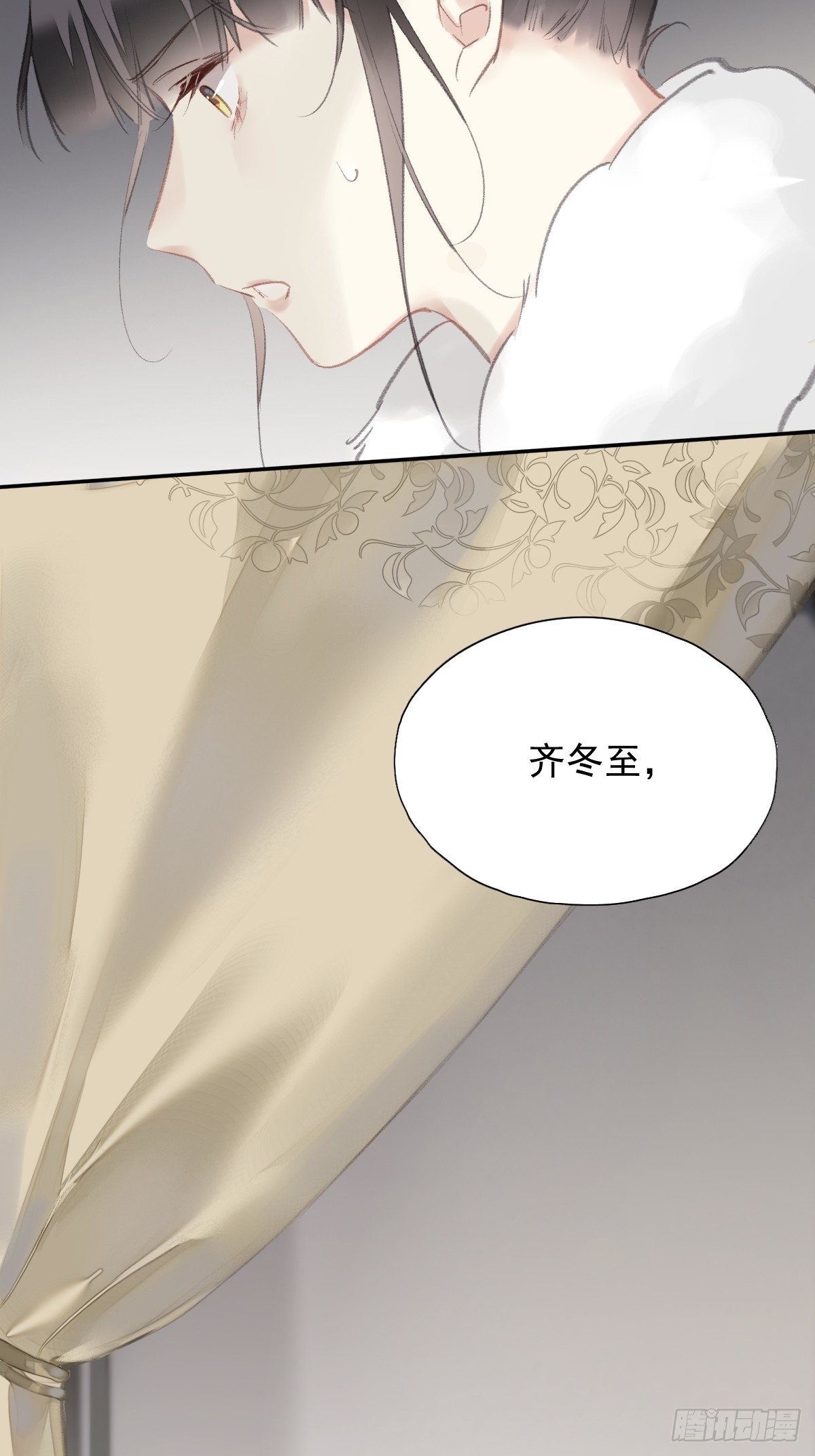 第33话 到底是谁？32