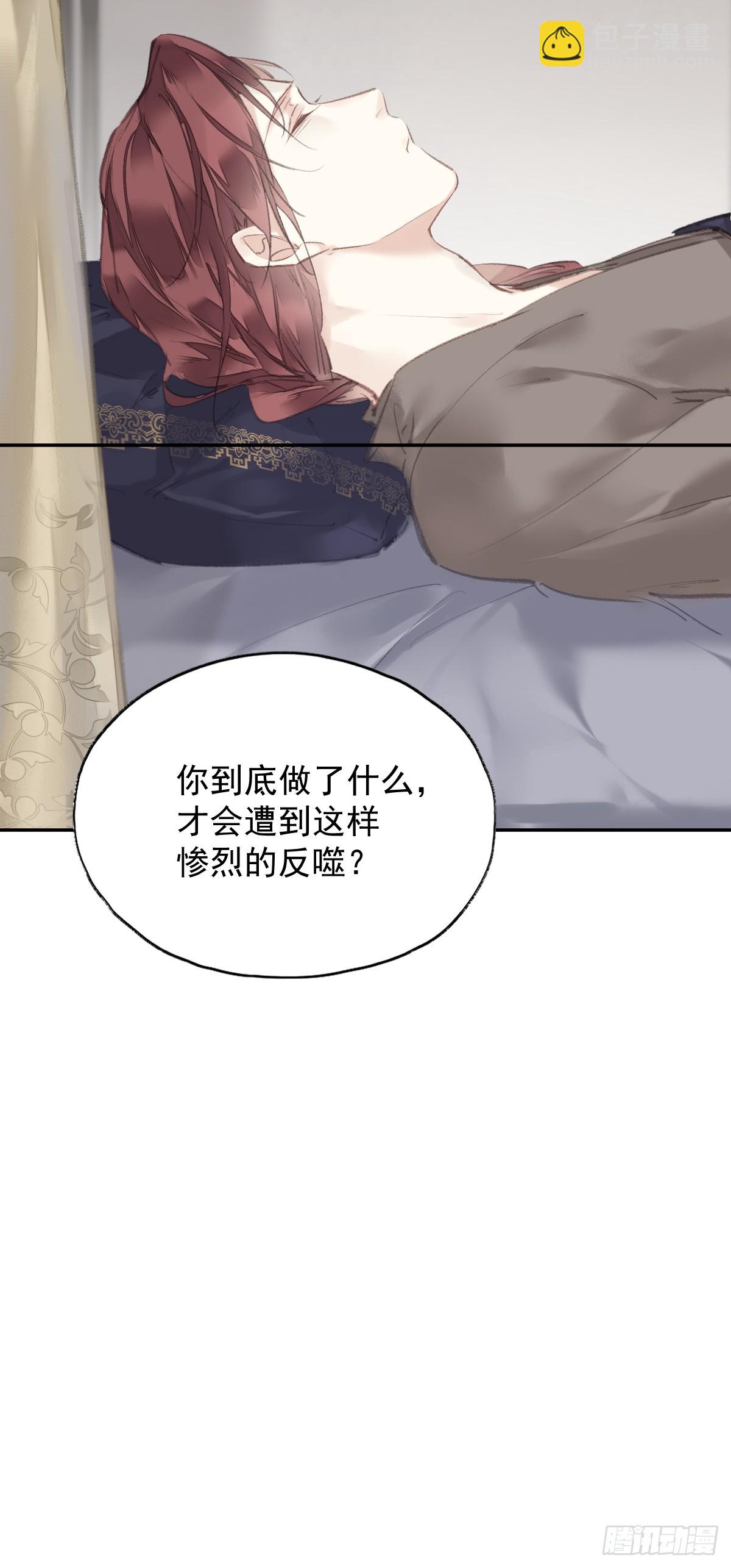 第33话 到底是谁？33
