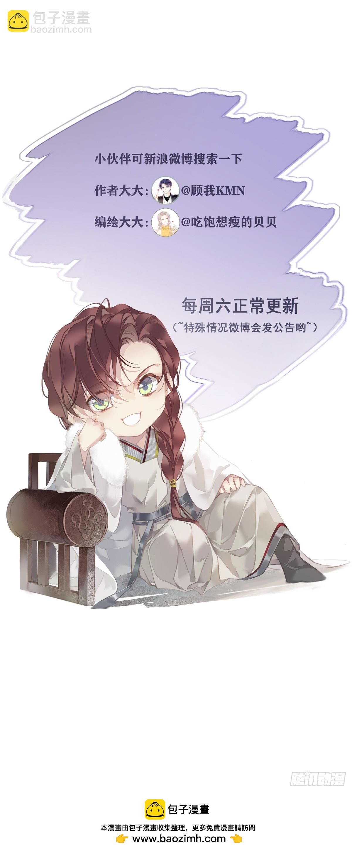 第33话 到底是谁？34