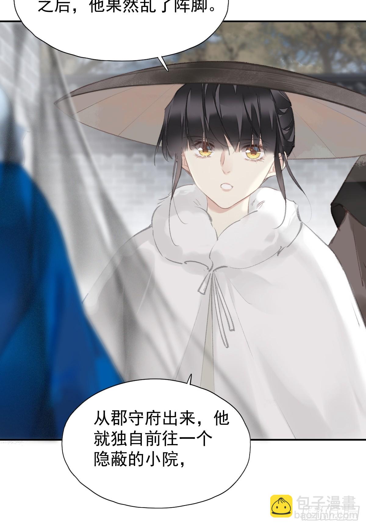 第33话 到底是谁？5