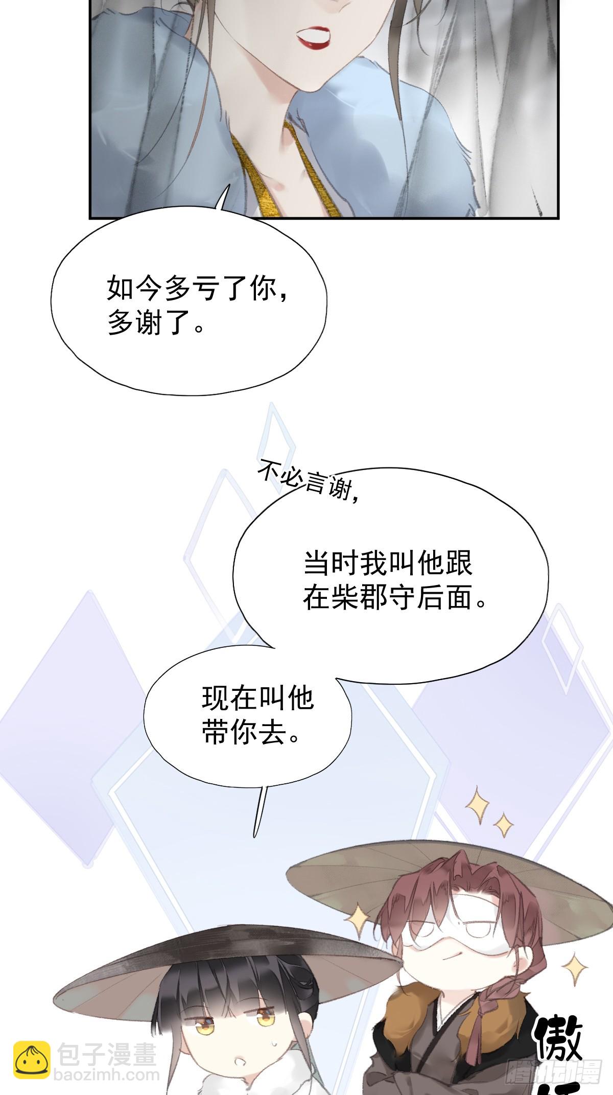 第33话 到底是谁？7