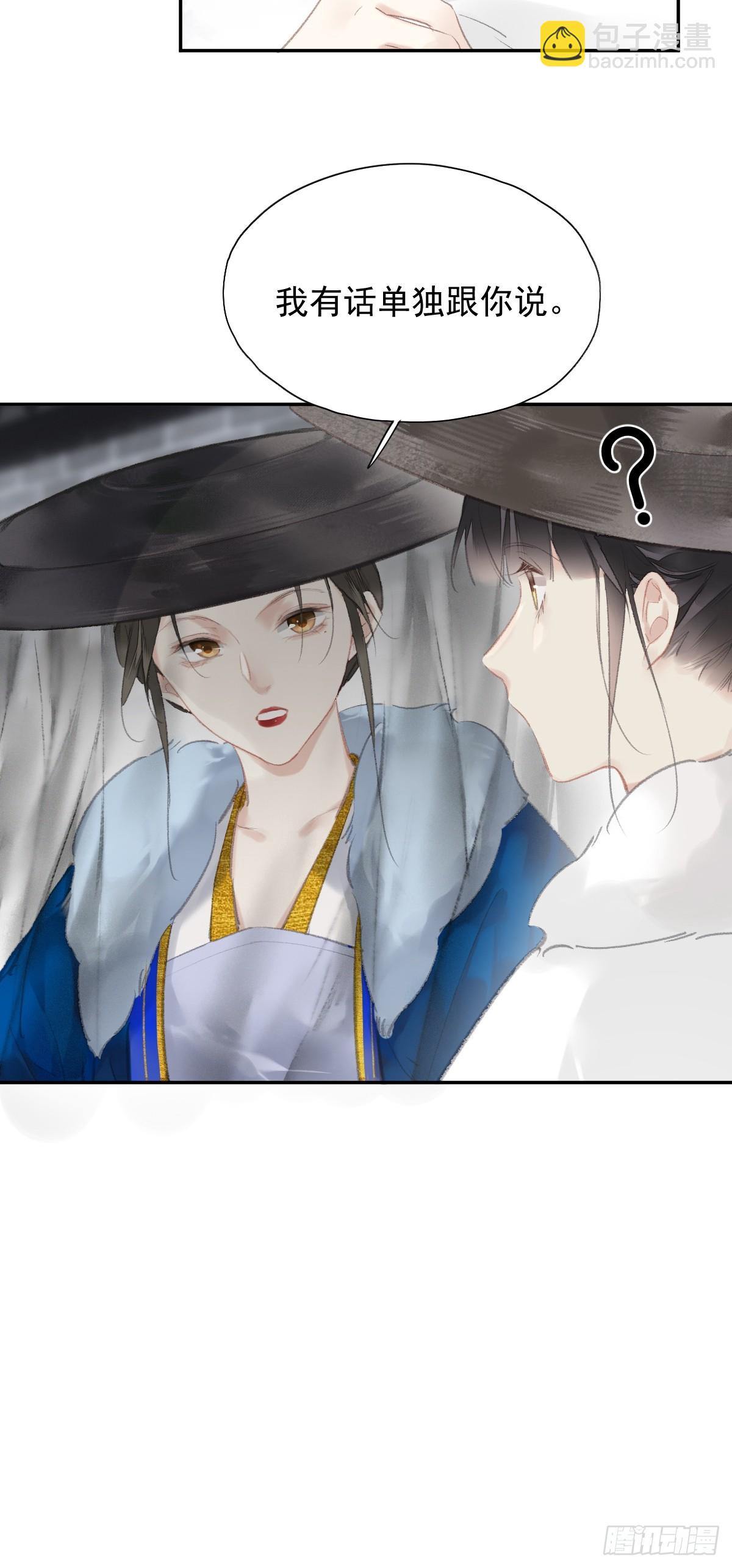 第33话 到底是谁？9