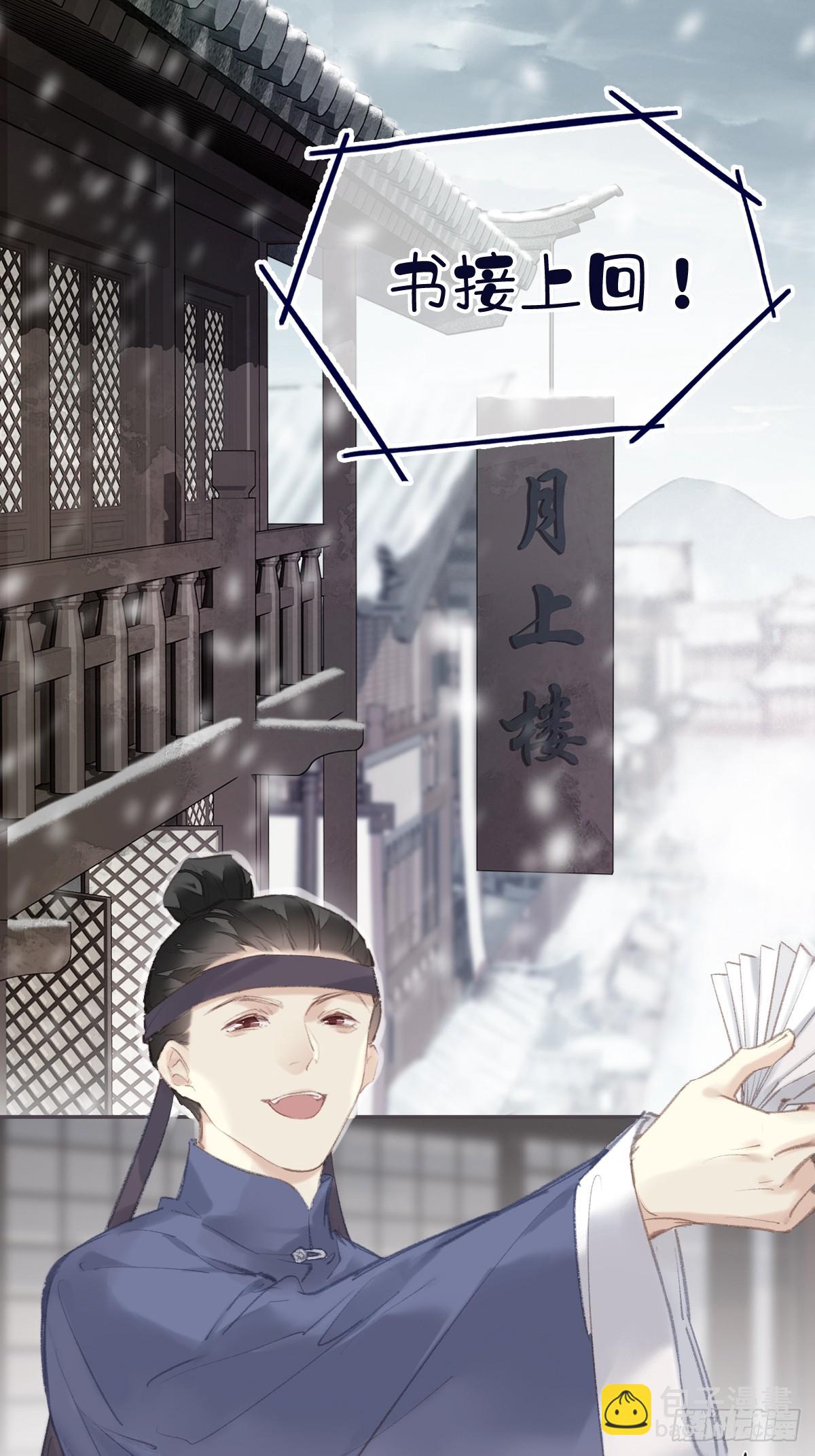第39话 就在宫外10