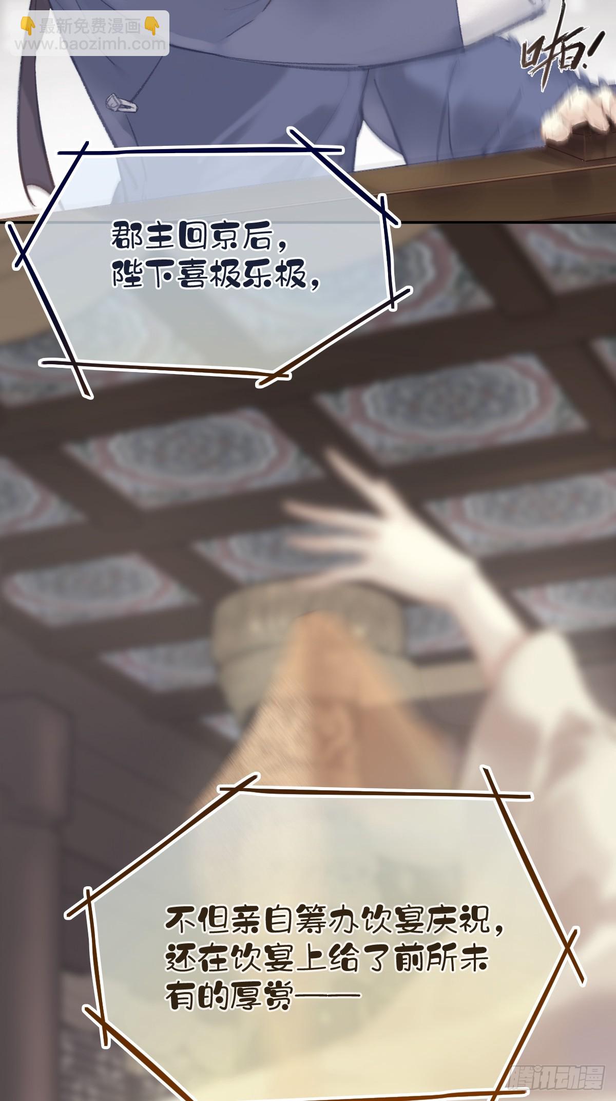 第39话 就在宫外11