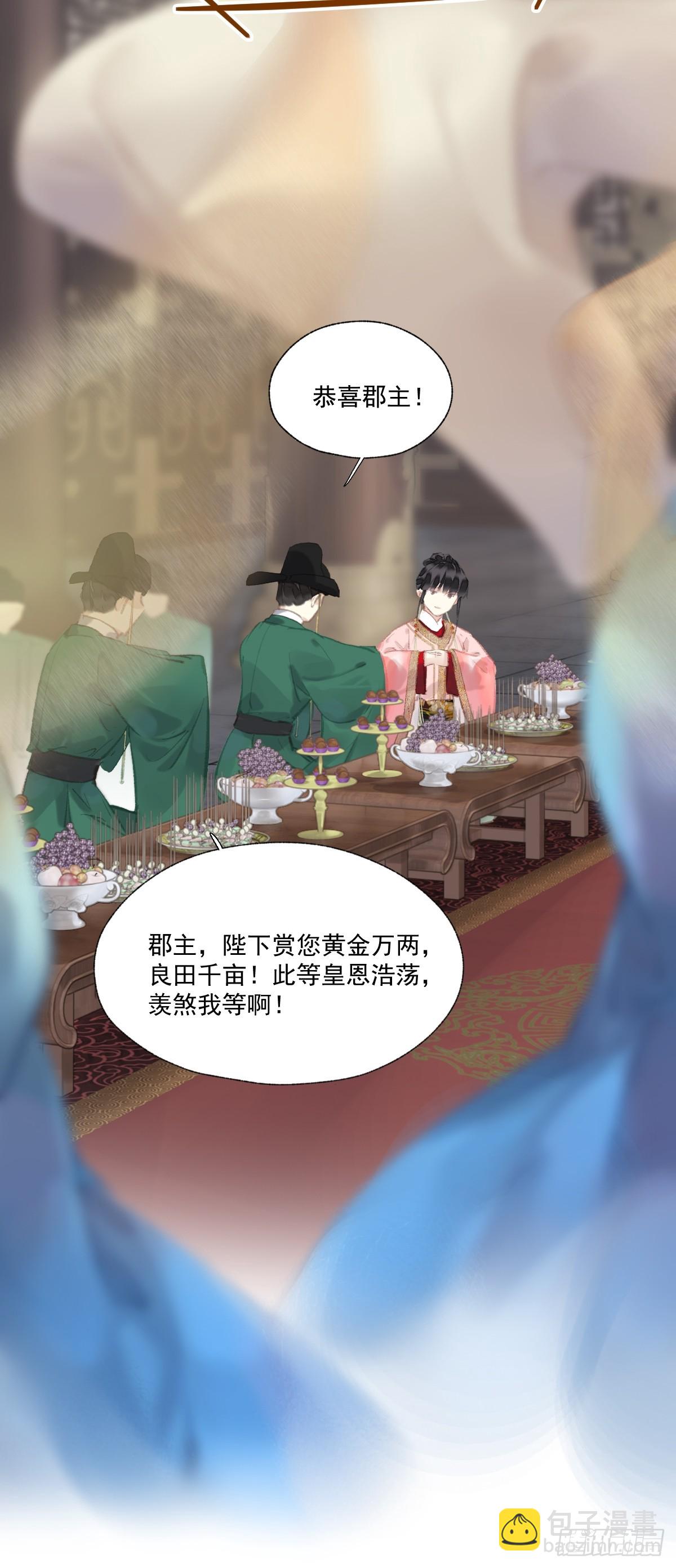 第39话 就在宫外12