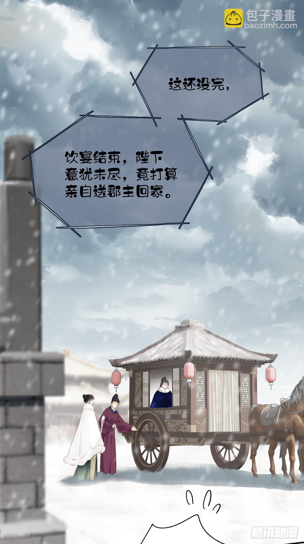 第39话 就在宫外13