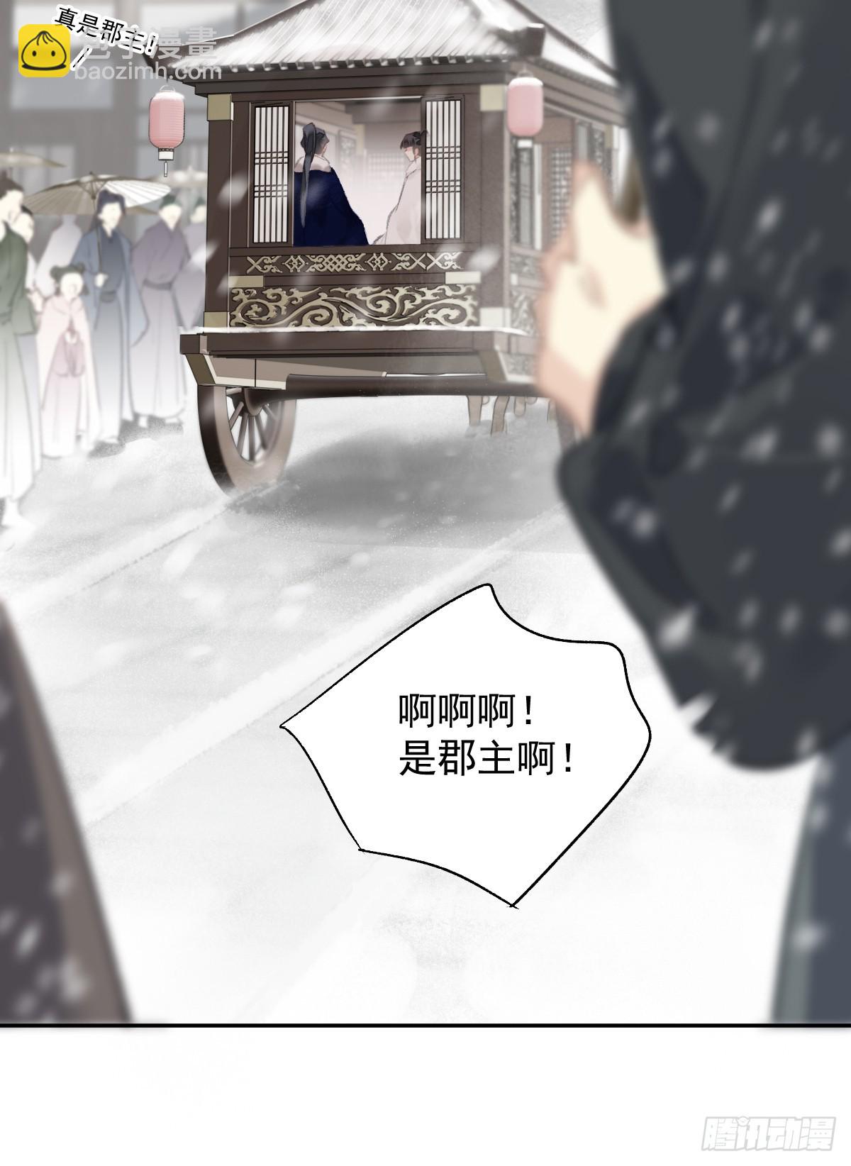 第39话 就在宫外21