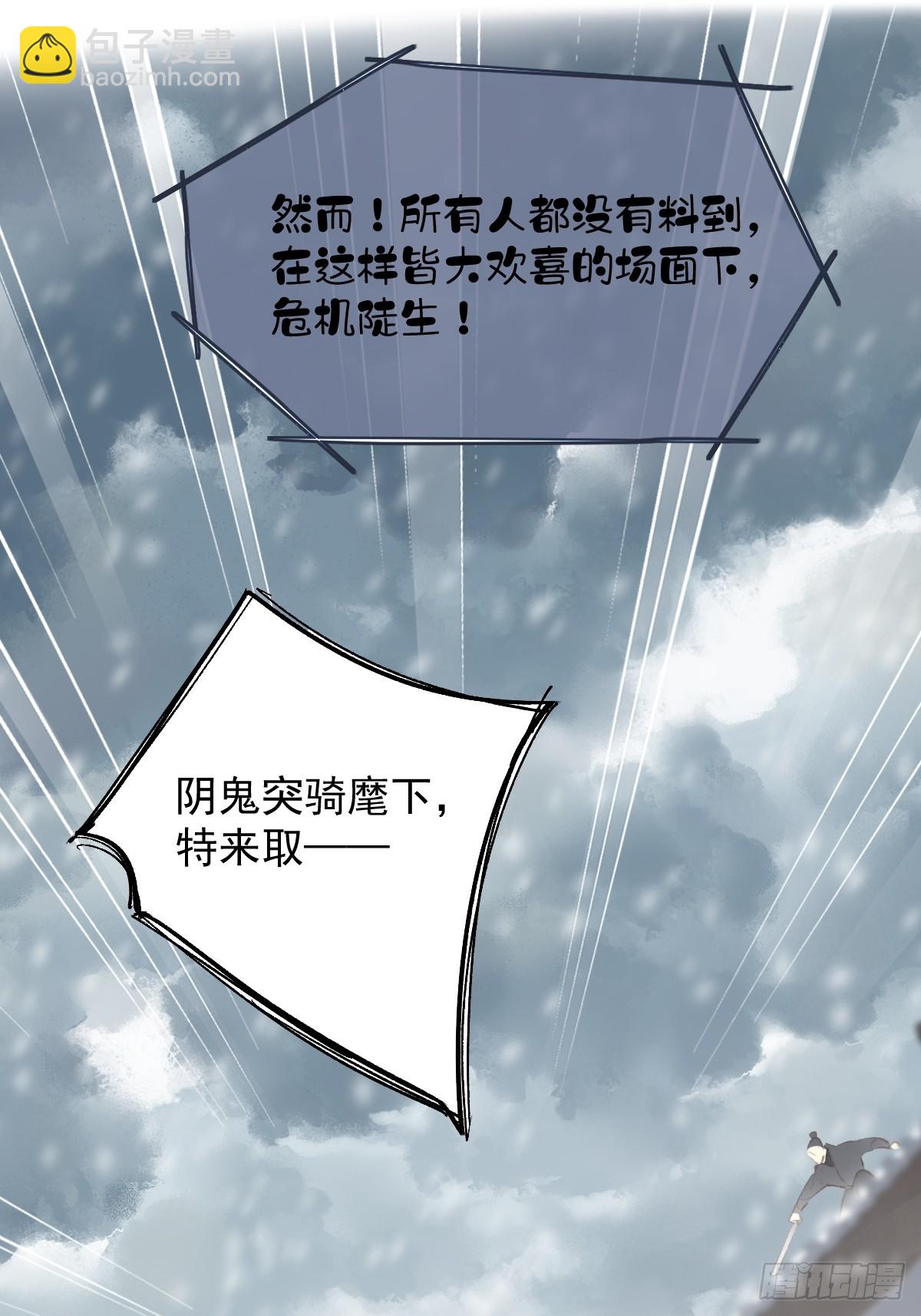 第39话 就在宫外22