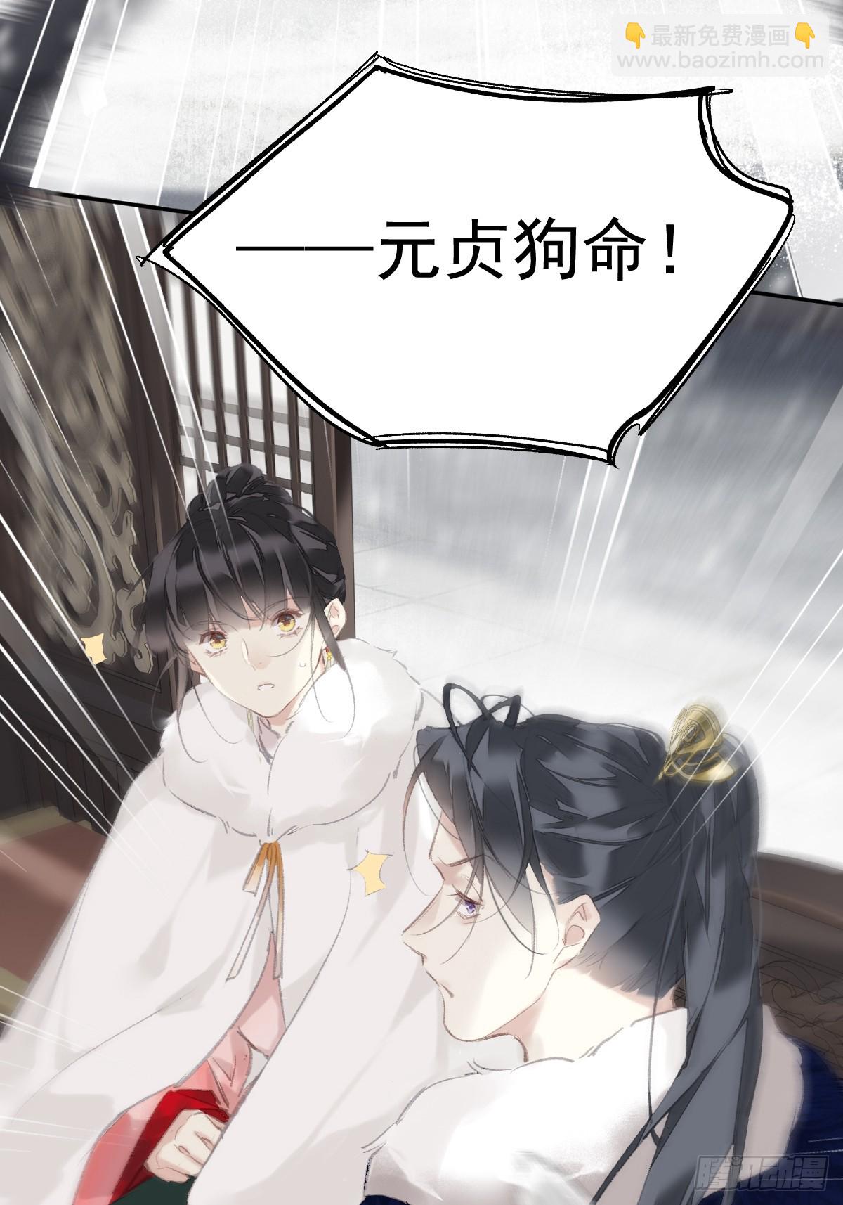 第39话 就在宫外24