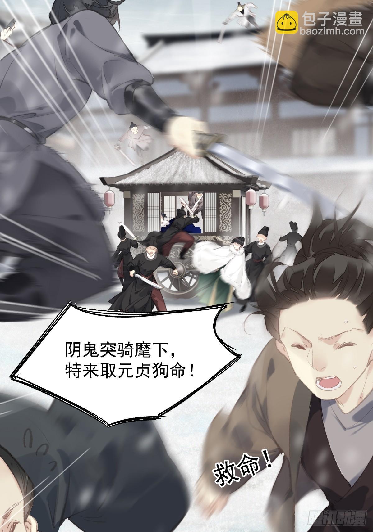 第39话 就在宫外27