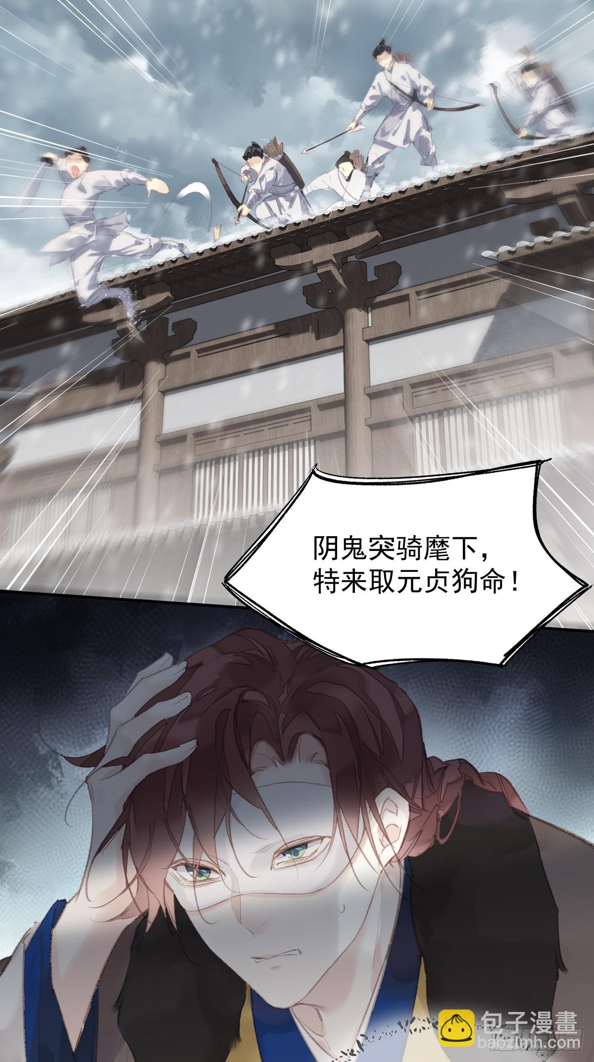 第39话 就在宫外30