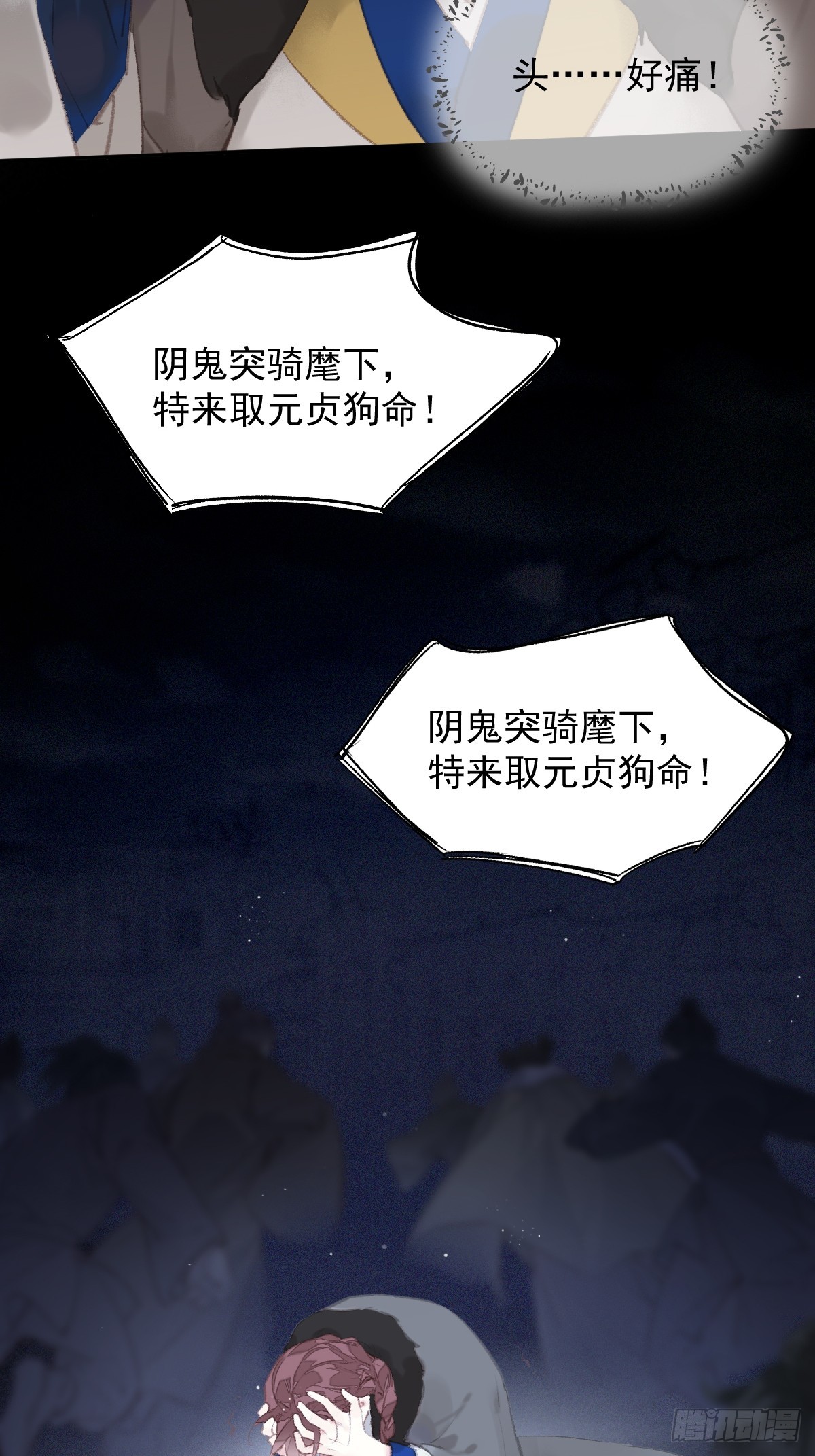 第39话 就在宫外31