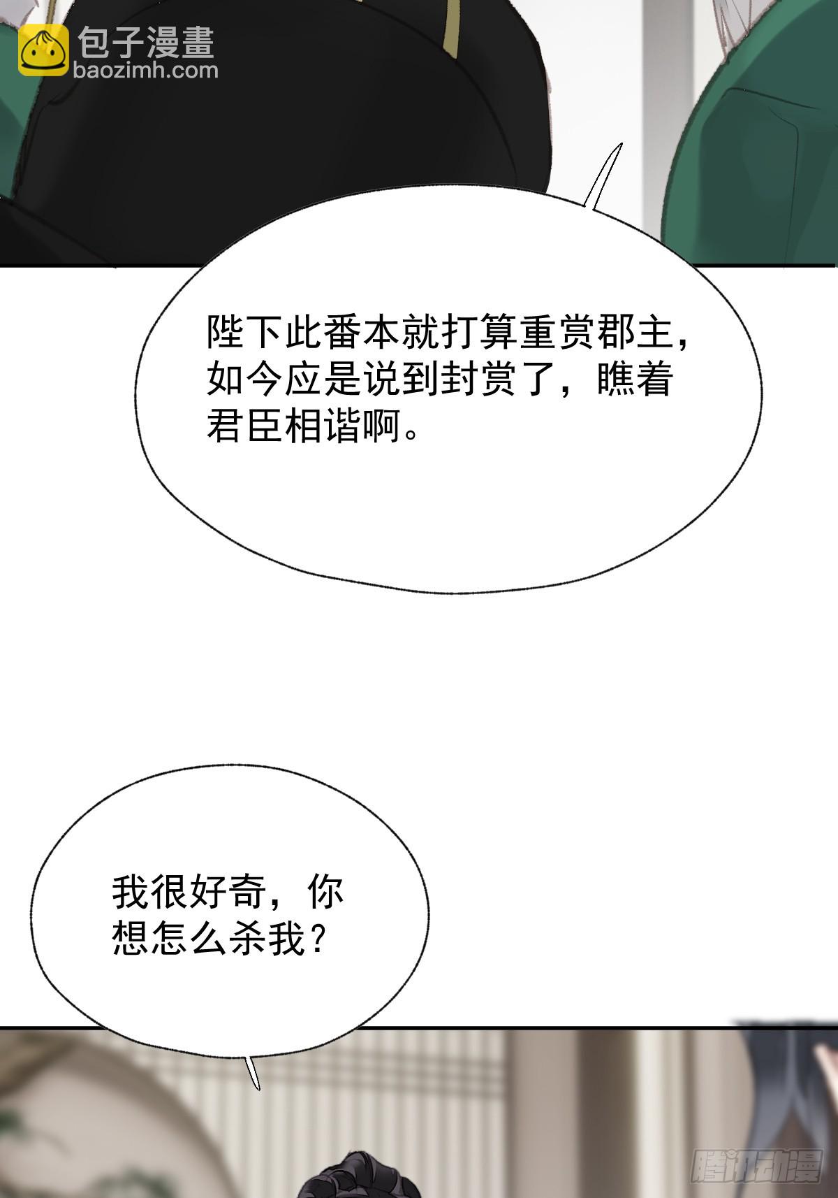 第39话 就在宫外5