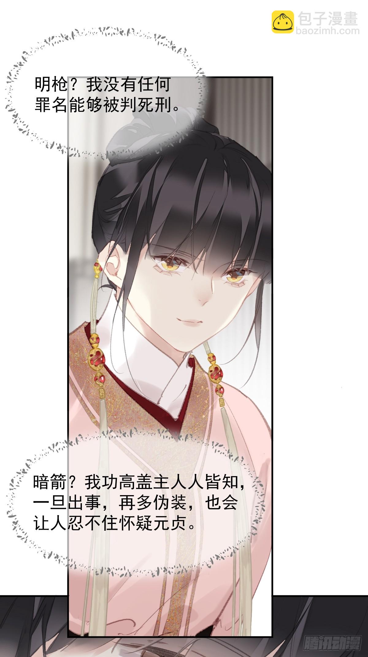 第39话 就在宫外7