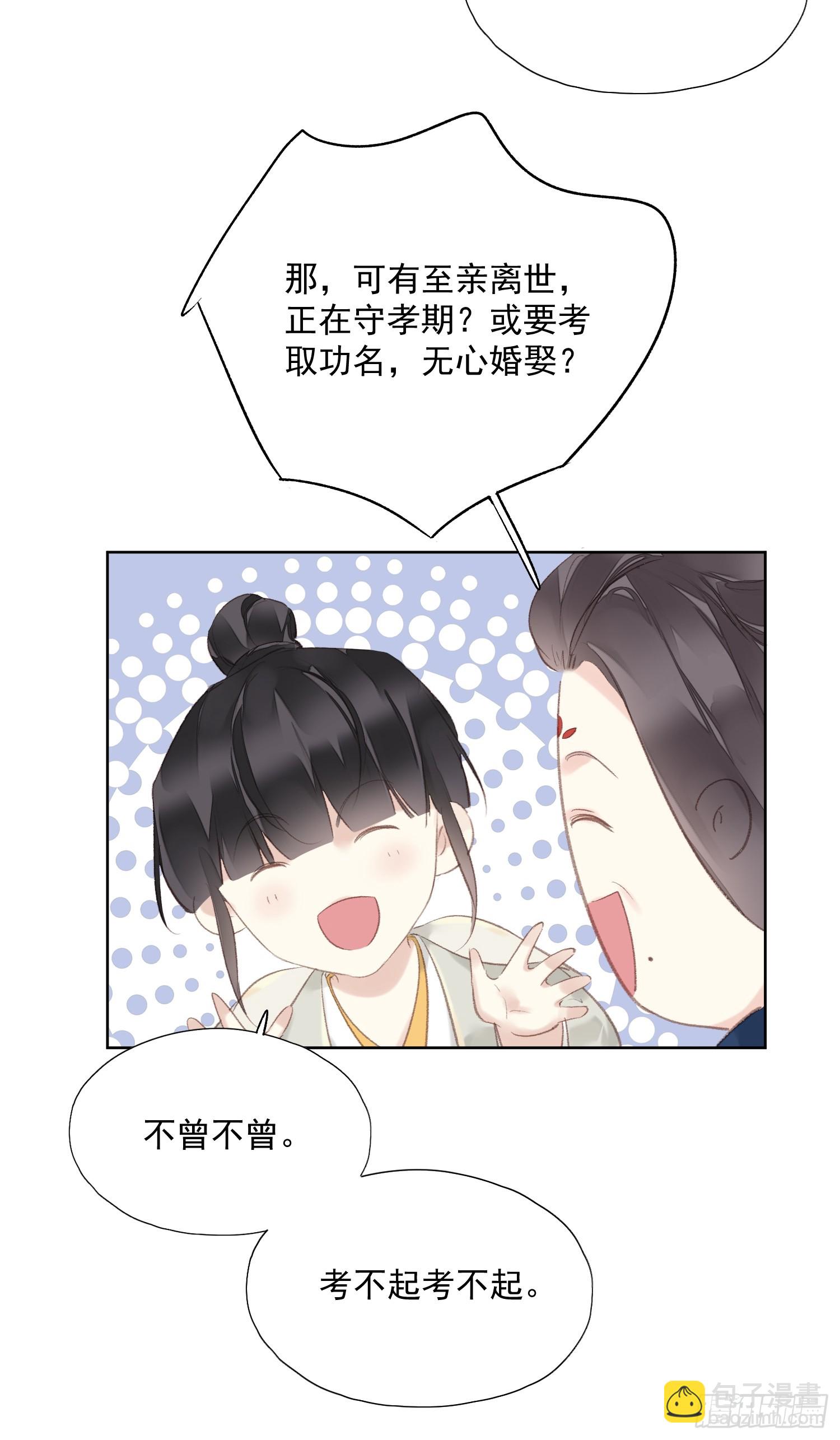 第49话 勇士12