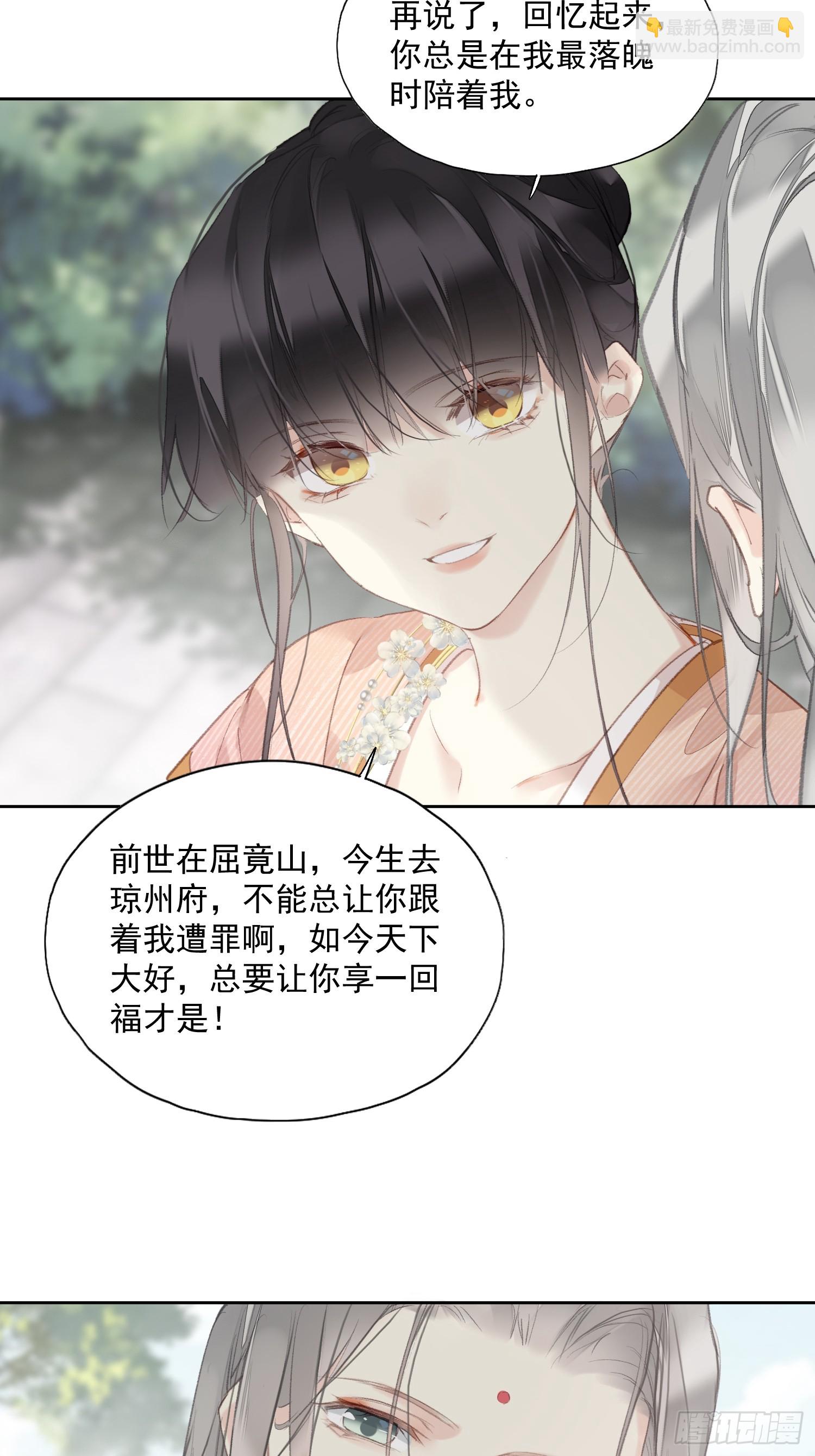 第54话 躺平同行（老三篇）11