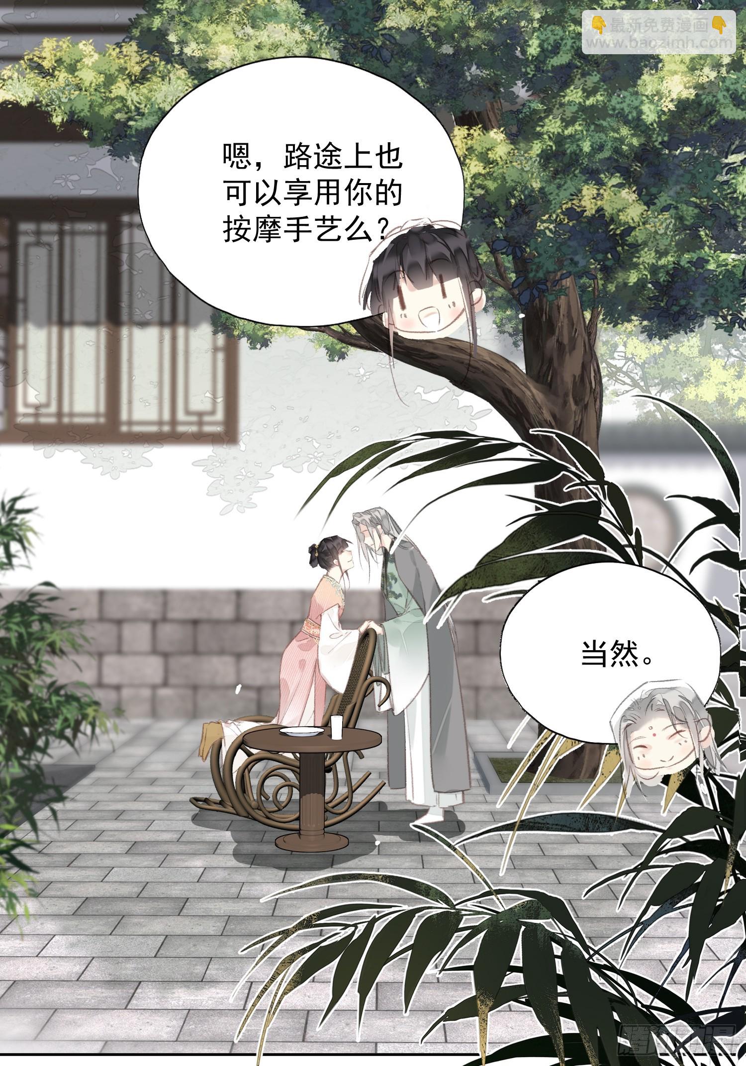 第54话 躺平同行（老三篇）13