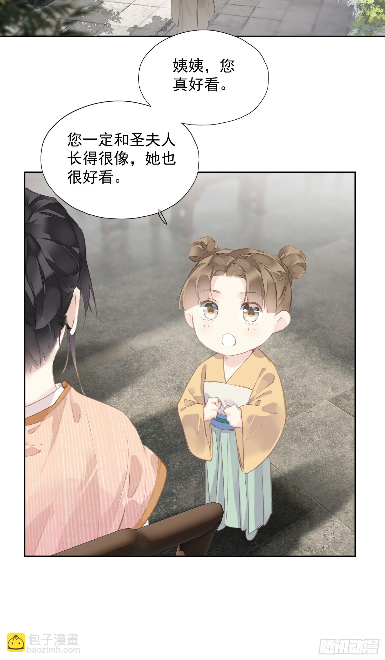 第54话 躺平同行（老三篇）16