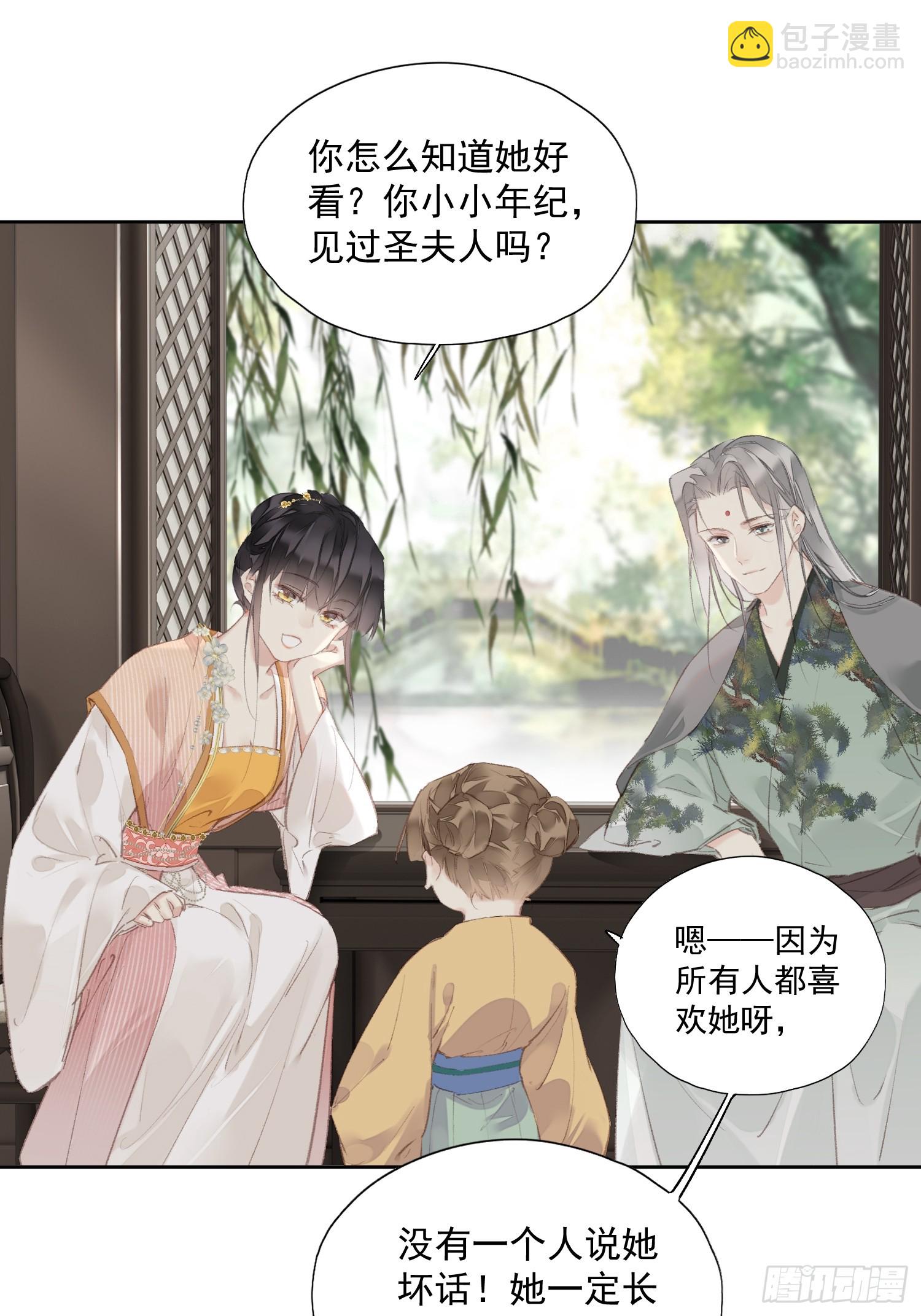第54话 躺平同行（老三篇）17