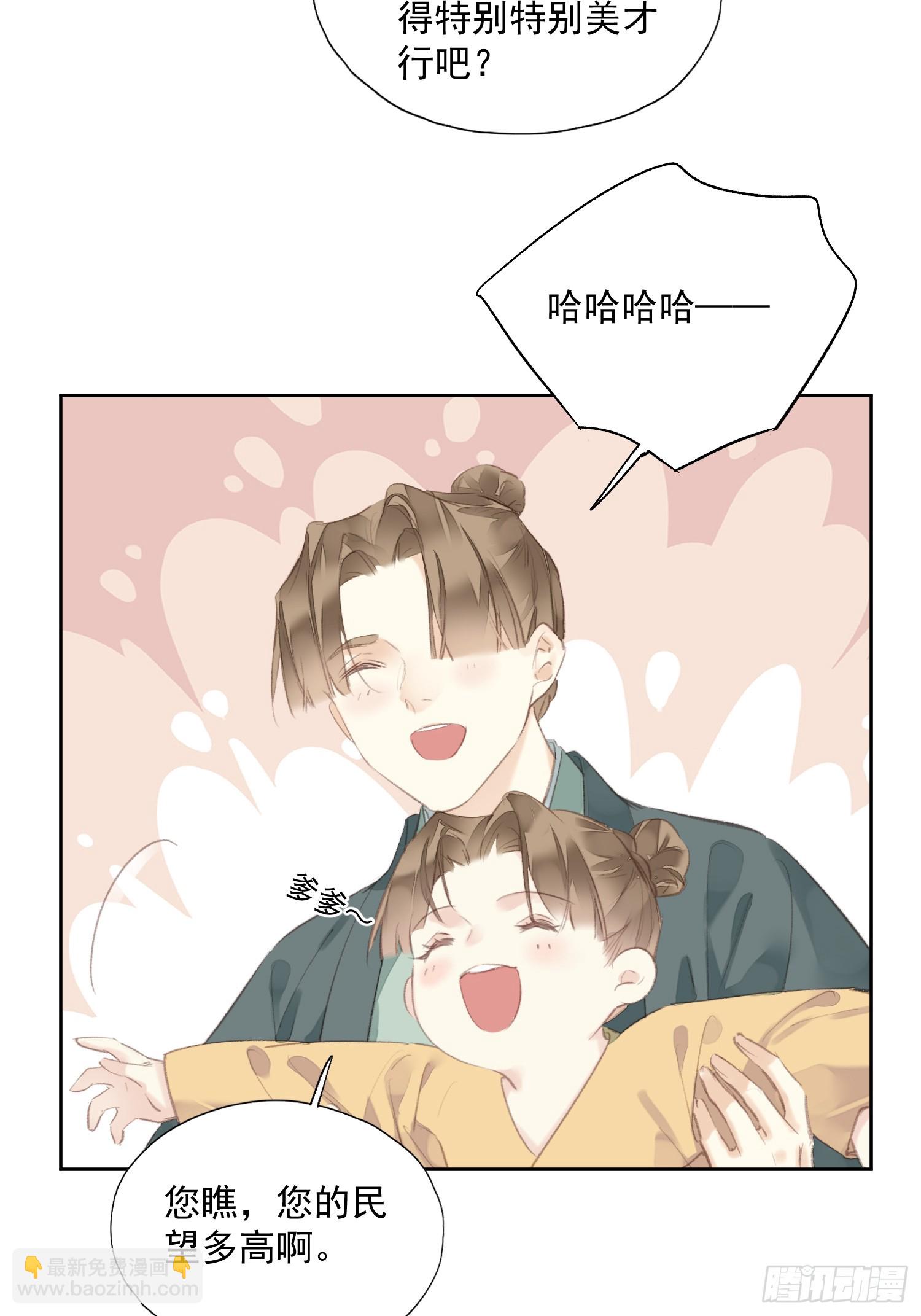 第54话 躺平同行（老三篇）18