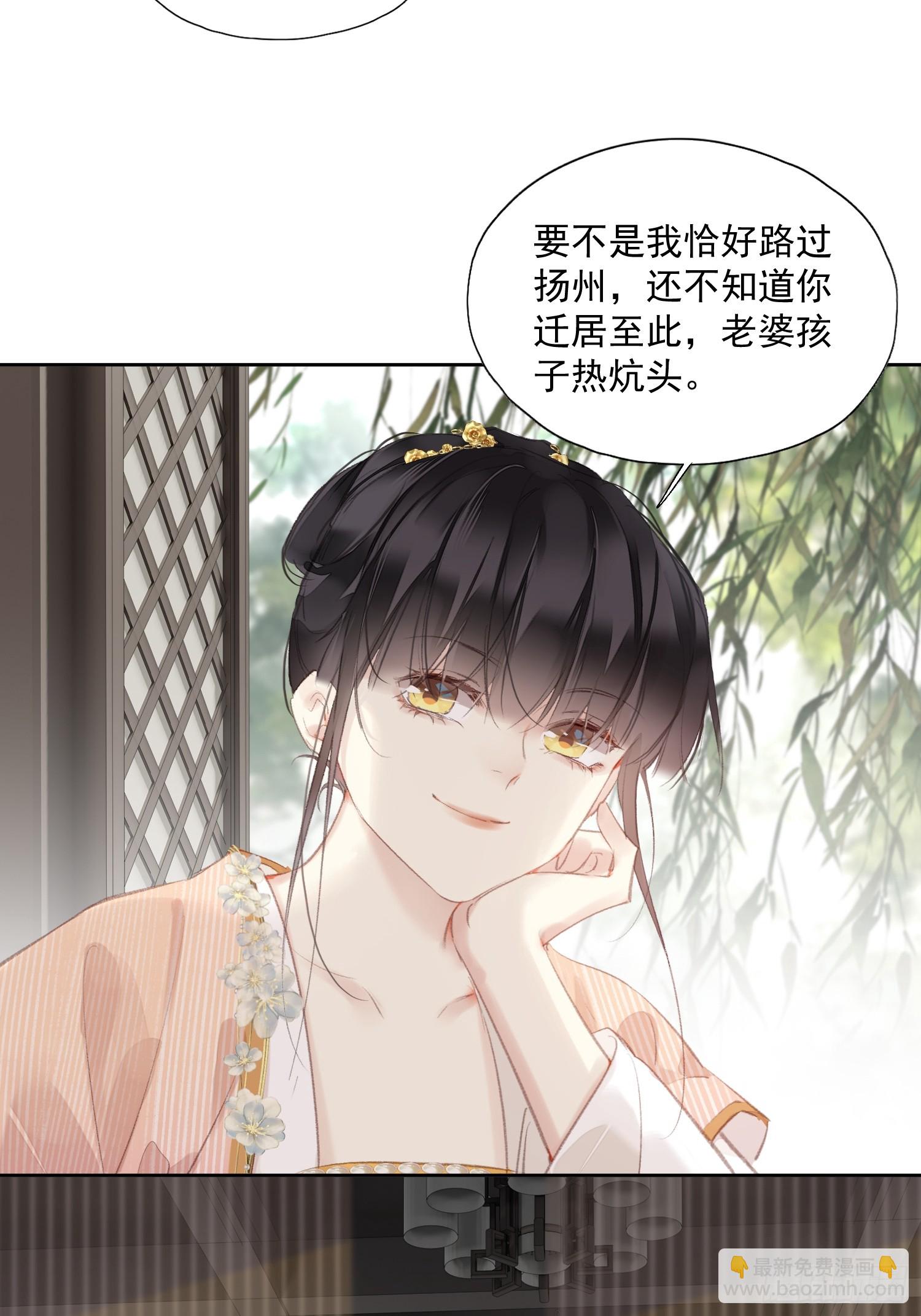 第54话 躺平同行（老三篇）19