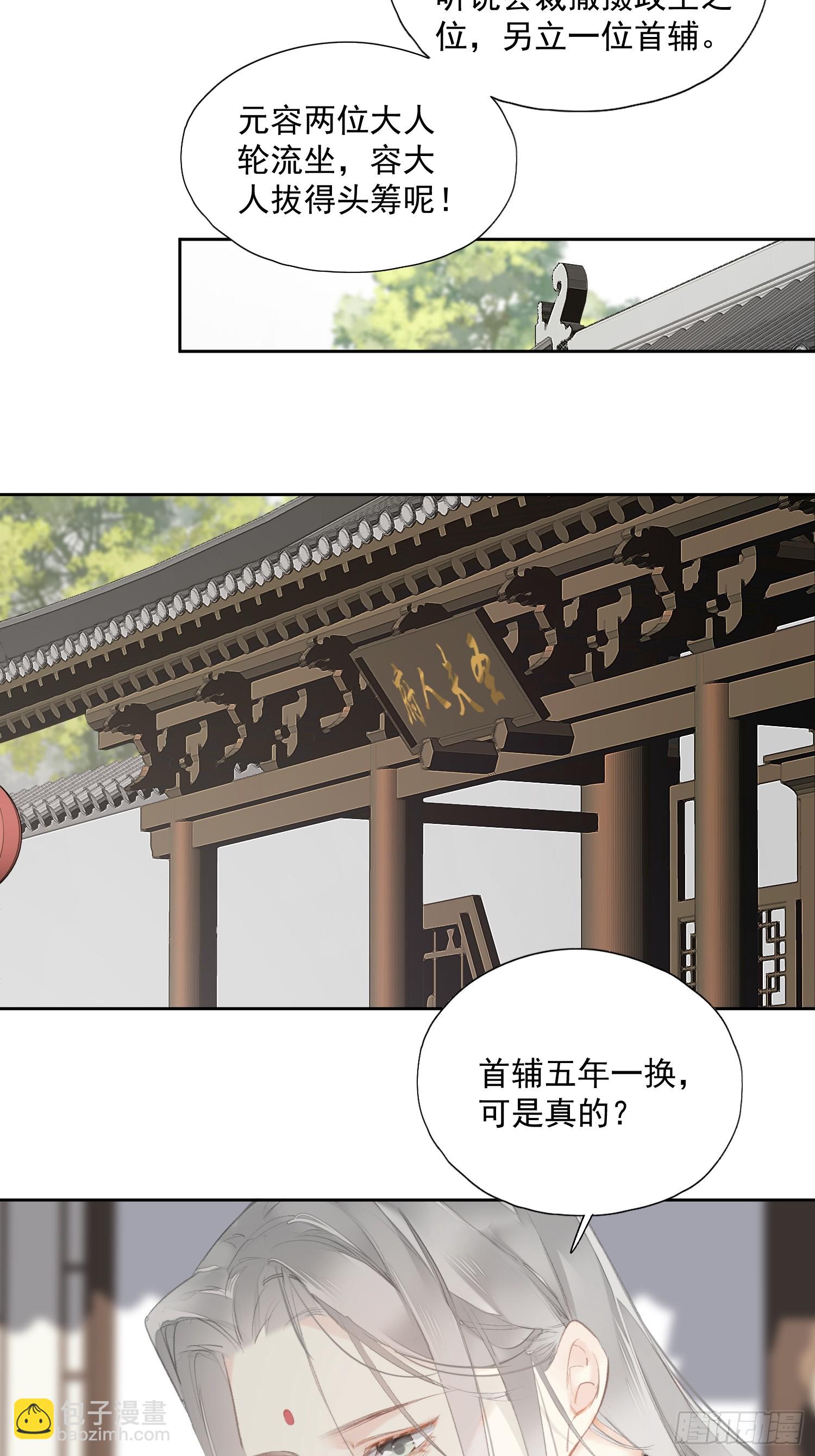 第54话 躺平同行（老三篇）2