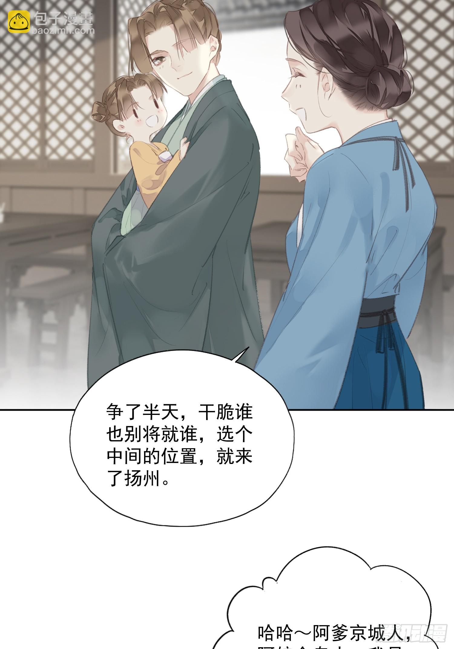 第54话 躺平同行（老三篇）22