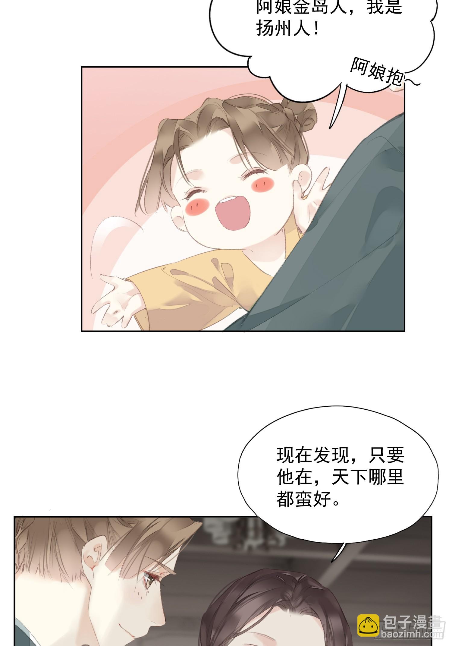 第54话 躺平同行（老三篇）23