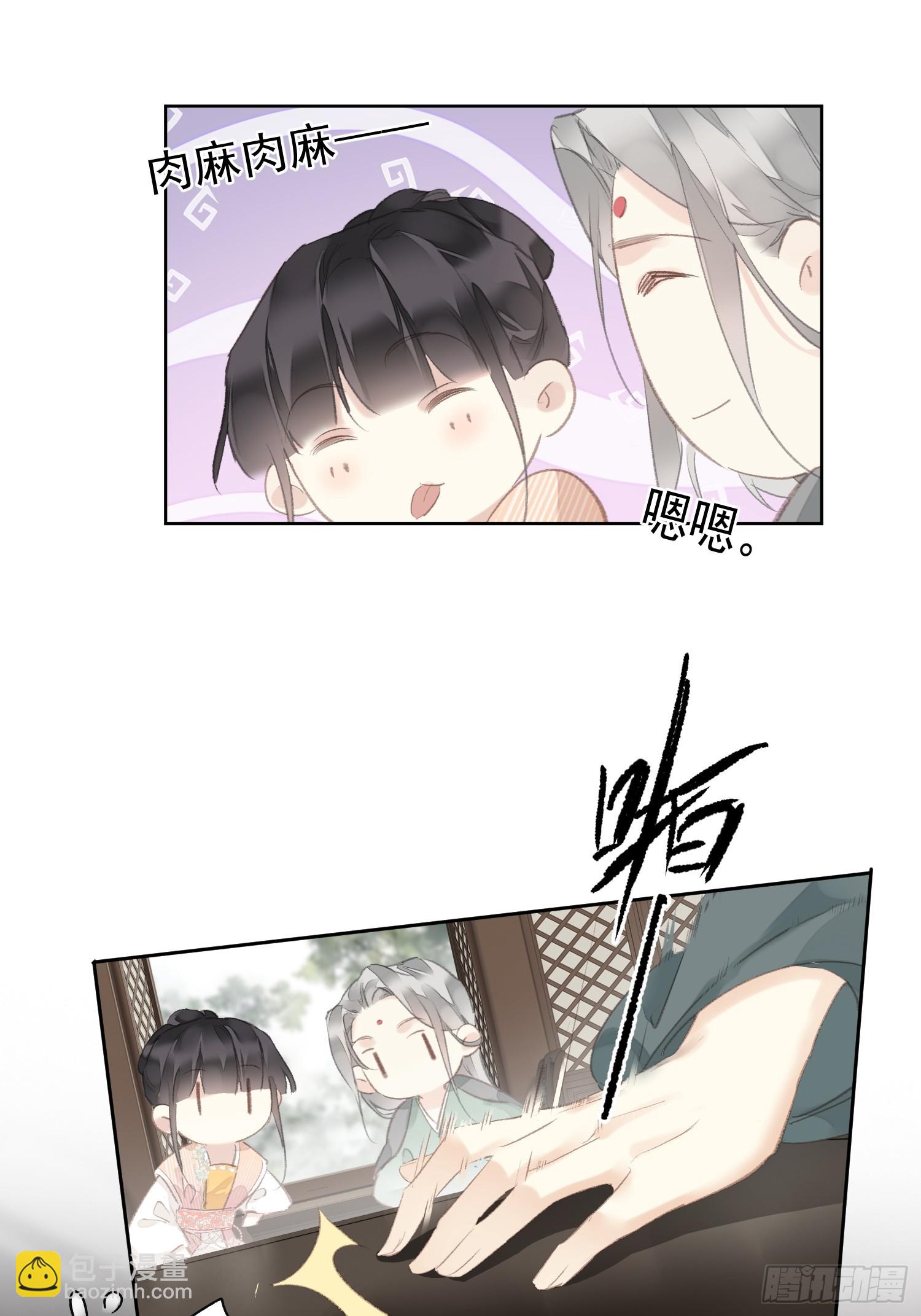 第54话 躺平同行（老三篇）25