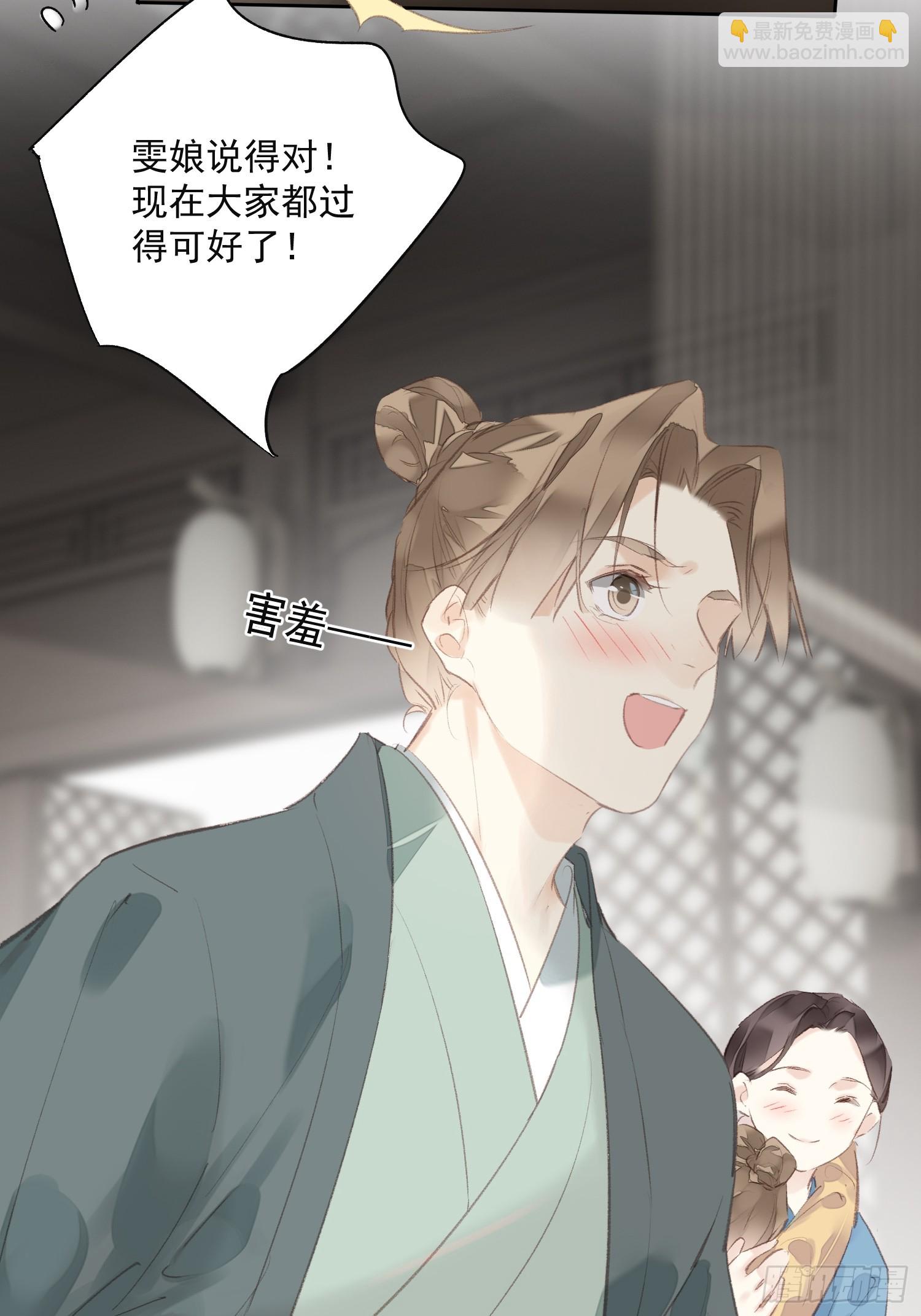 第54话 躺平同行（老三篇）26