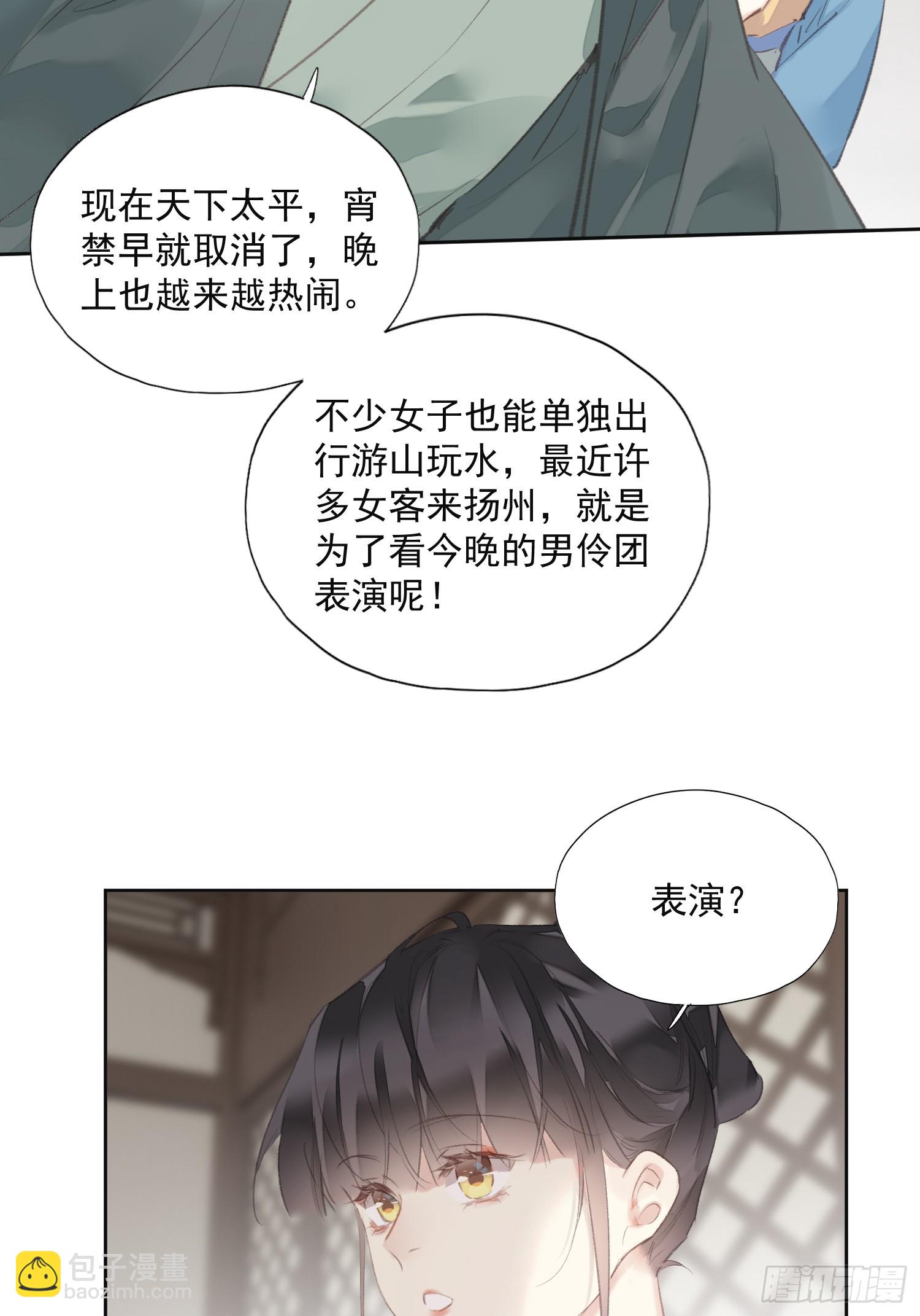 第54话 躺平同行（老三篇）27