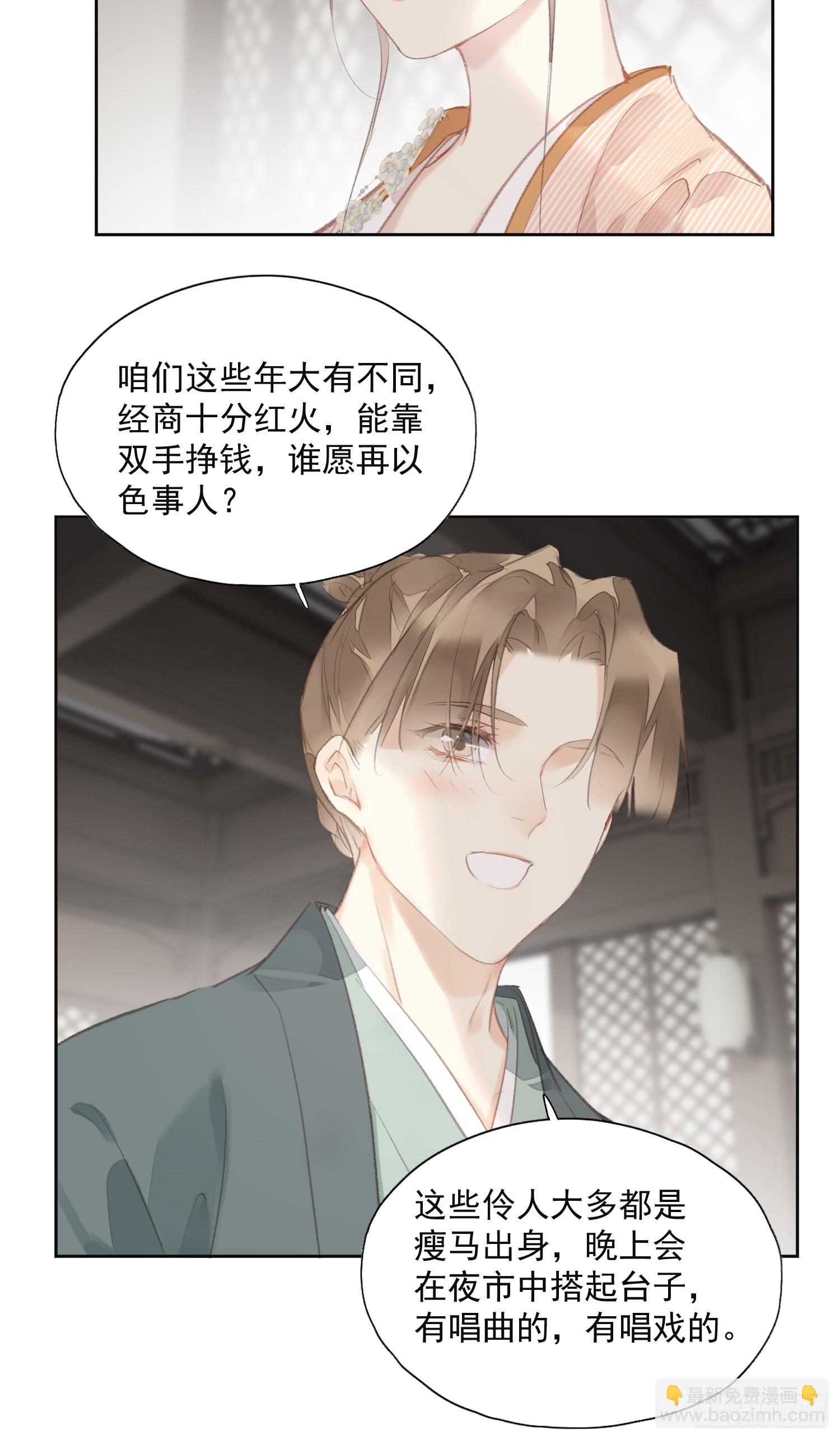 第54话 躺平同行（老三篇）28