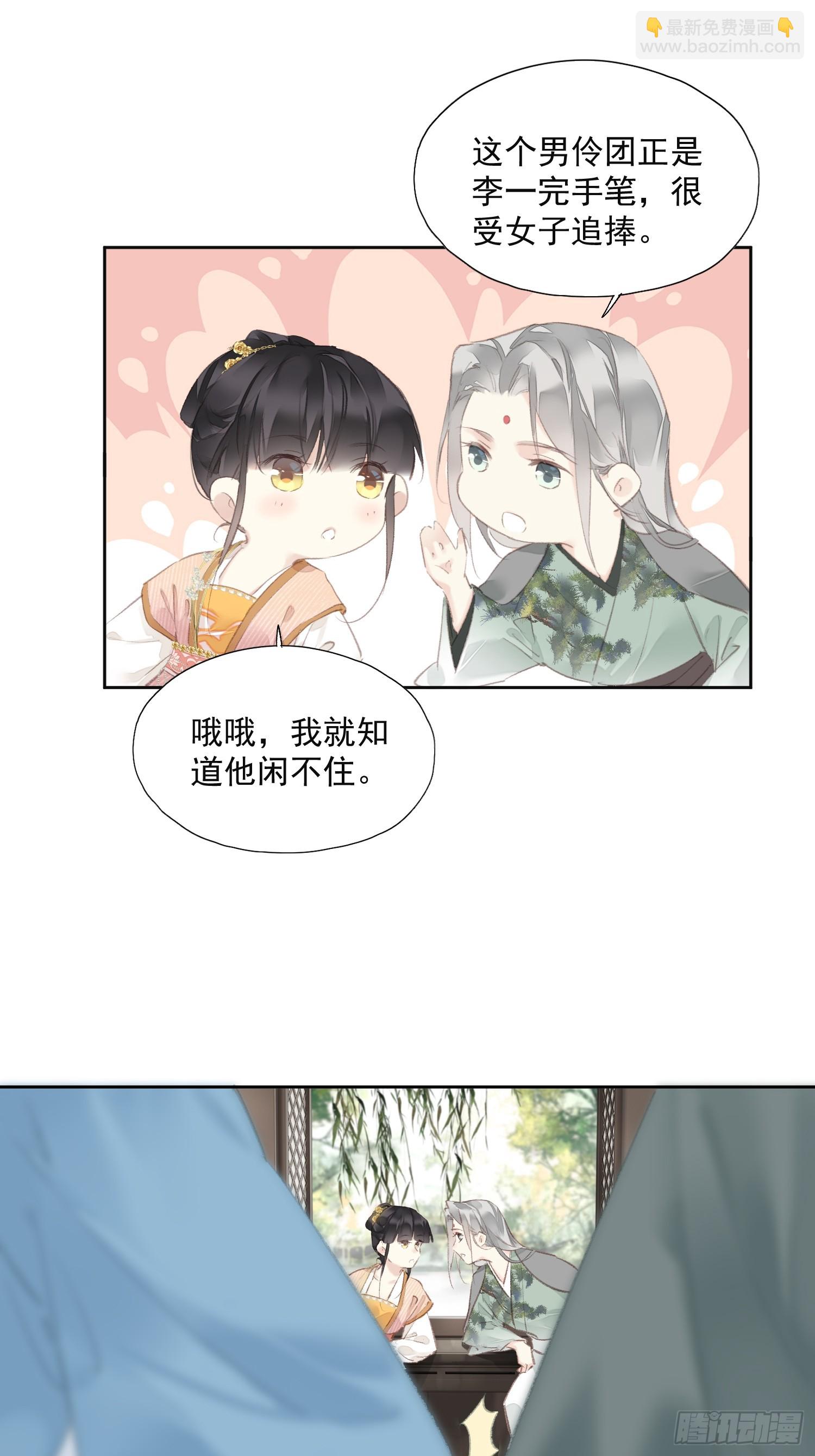 第54话 躺平同行（老三篇）29