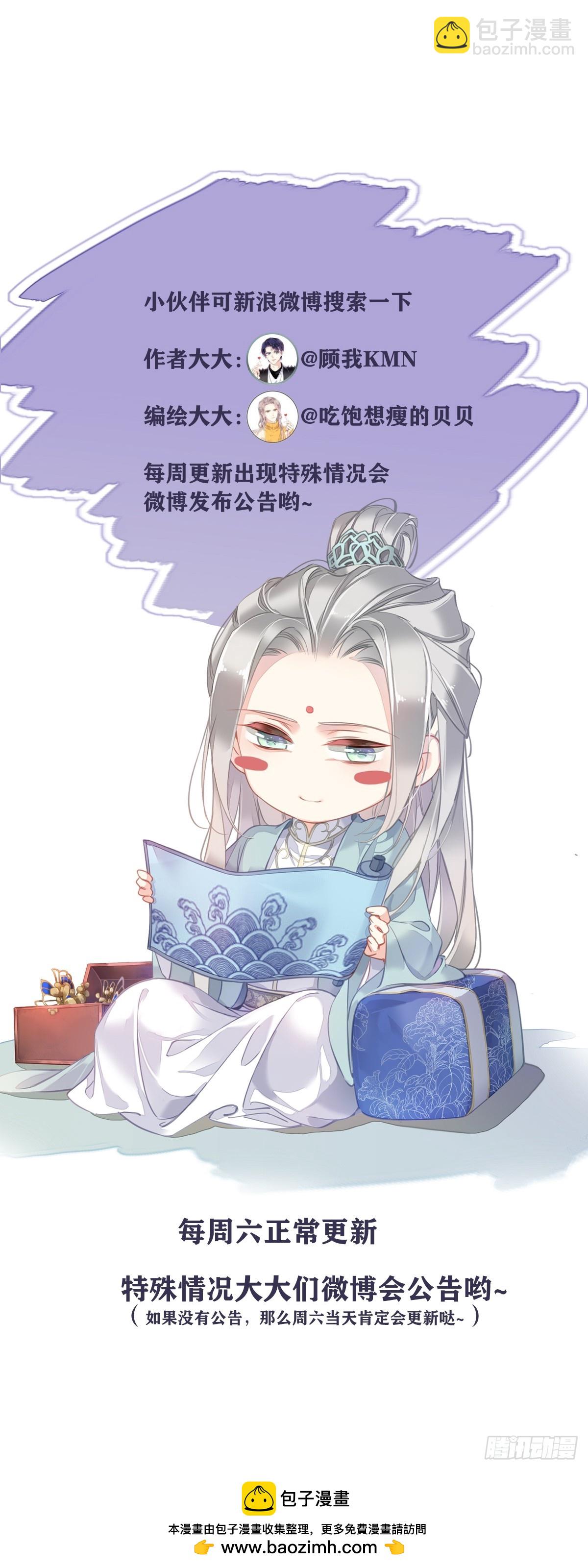 第54话 躺平同行（老三篇）31