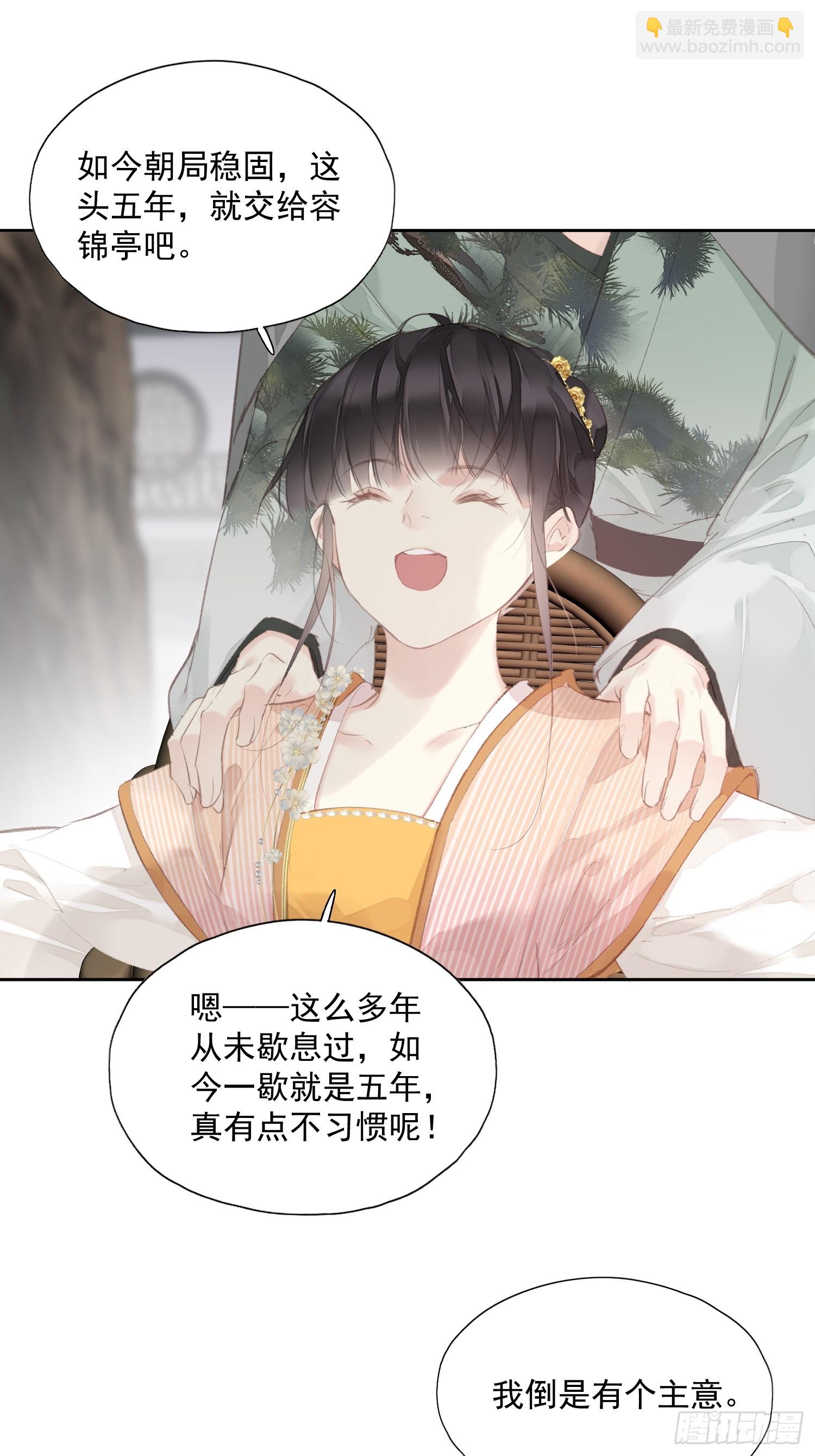 第54话 躺平同行（老三篇）5