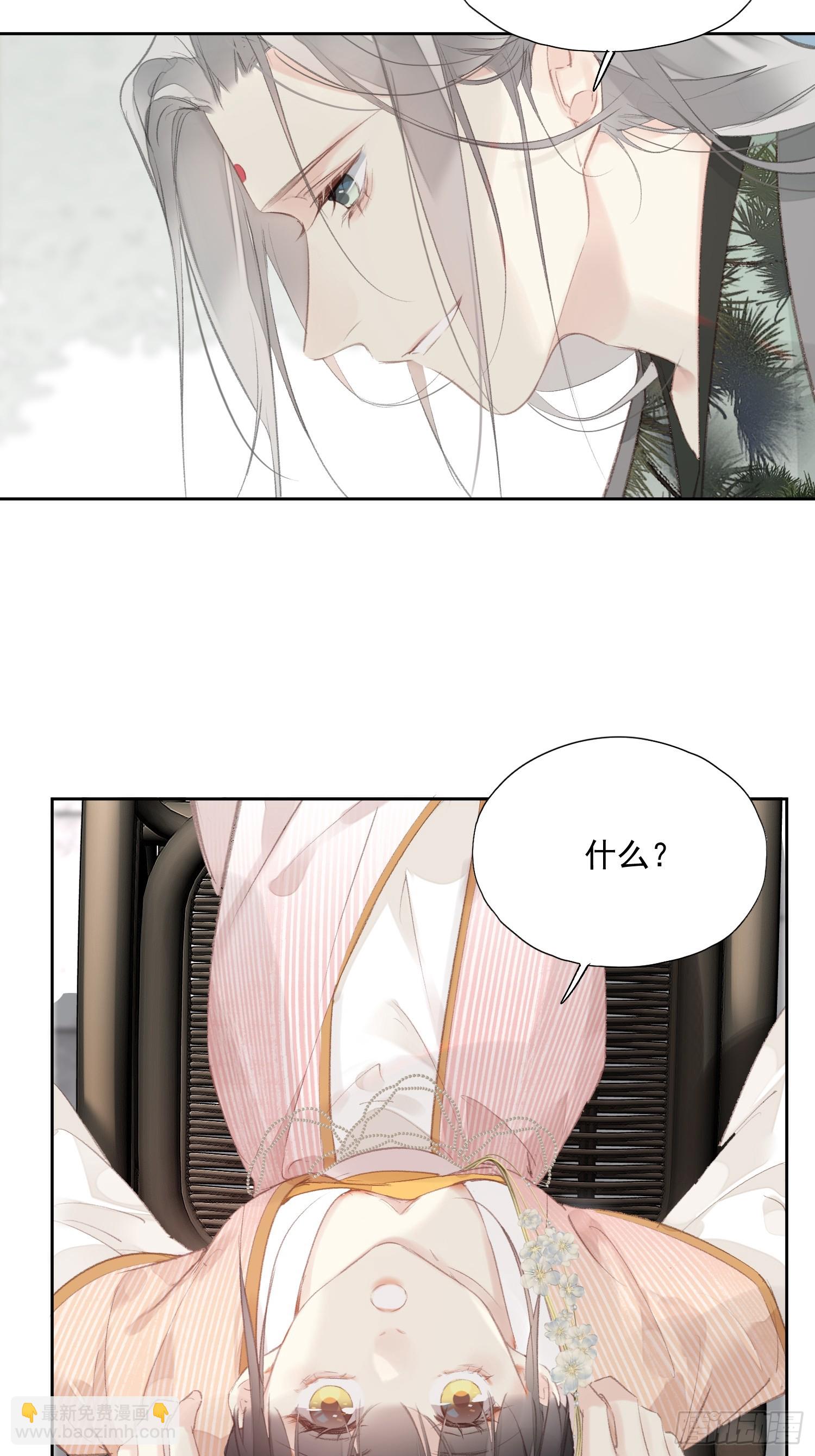 第54话 躺平同行（老三篇）6