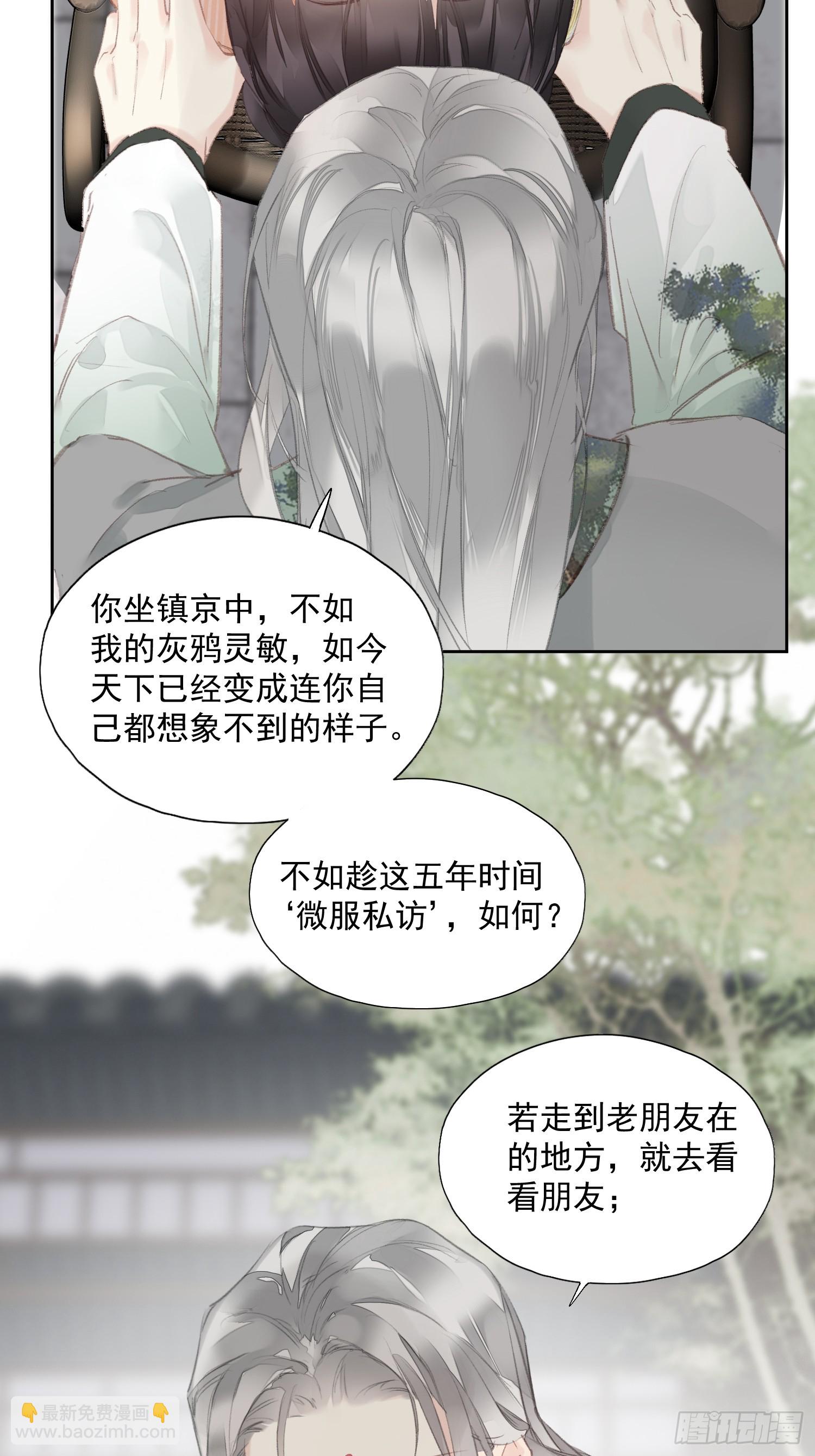 第54话 躺平同行（老三篇）7