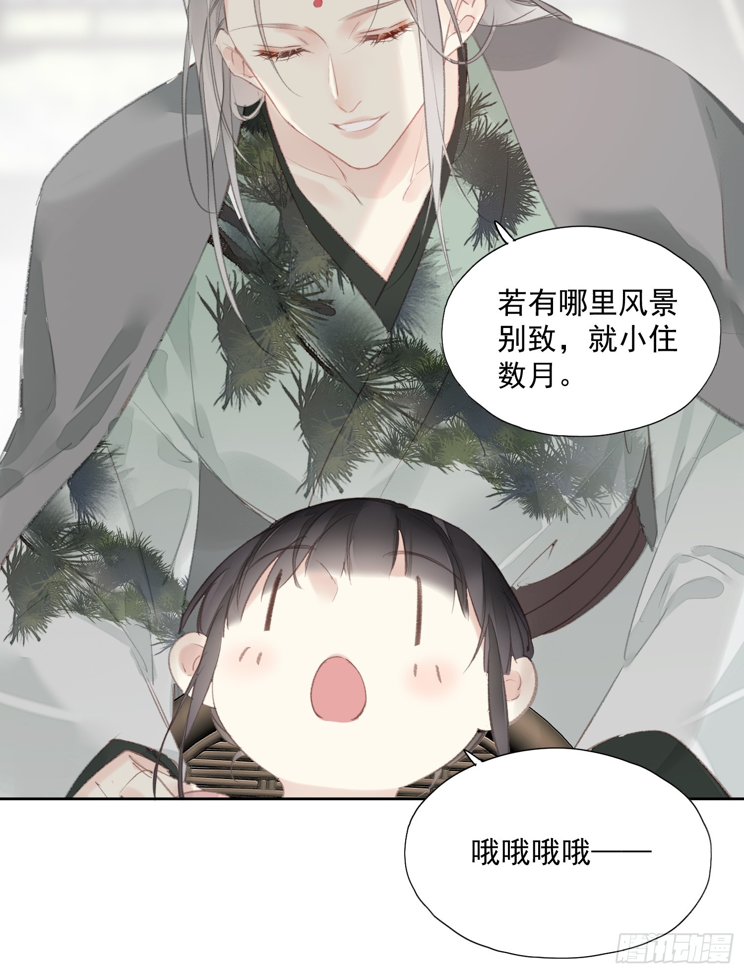 第54话 躺平同行（老三篇）8