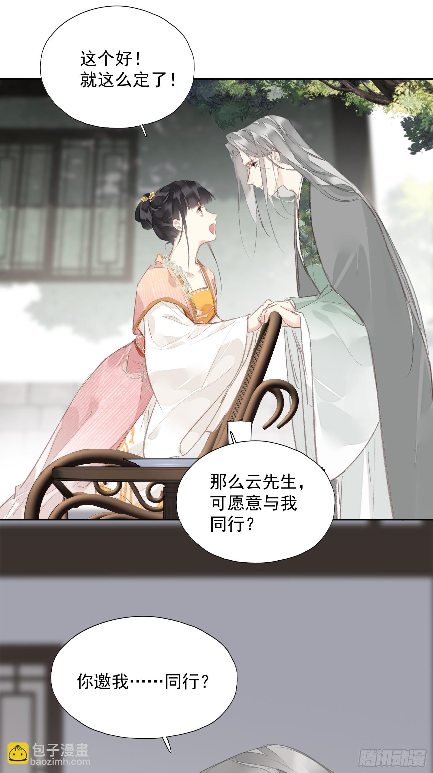 第54话 躺平同行（老三篇）9