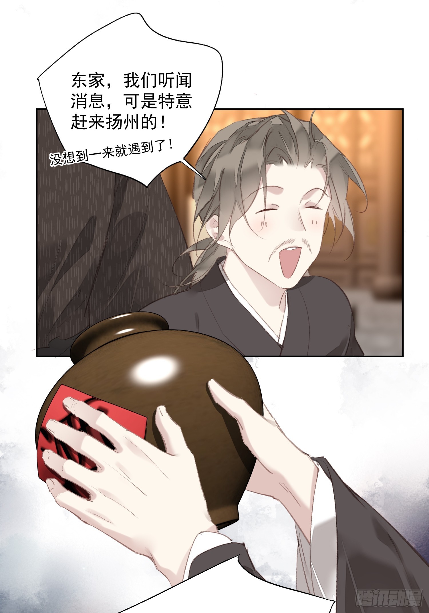 第55话 美梦成真16