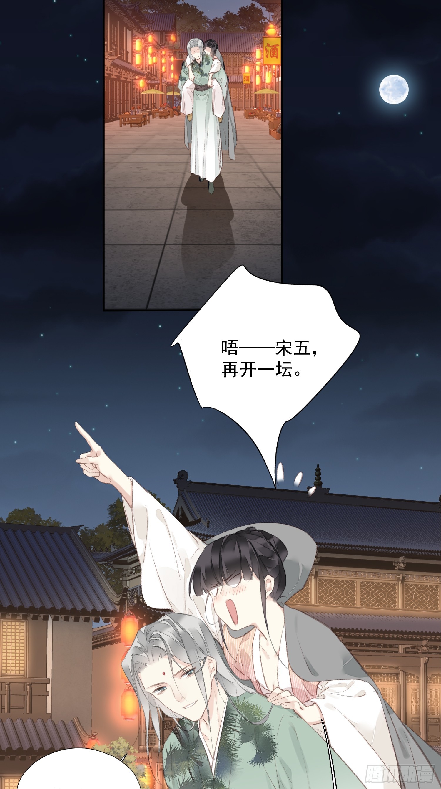 第55话 美梦成真21