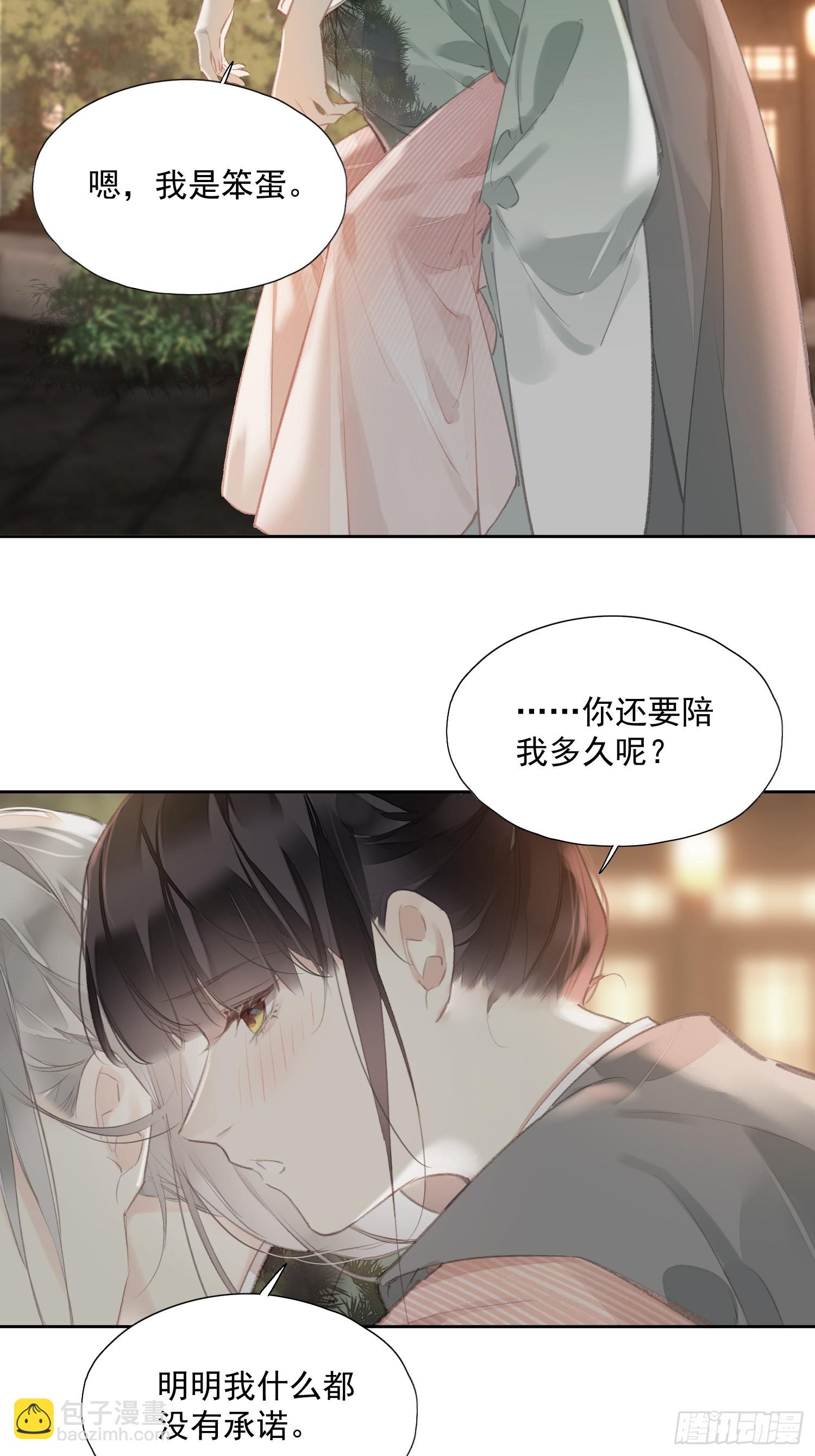第55话 美梦成真25