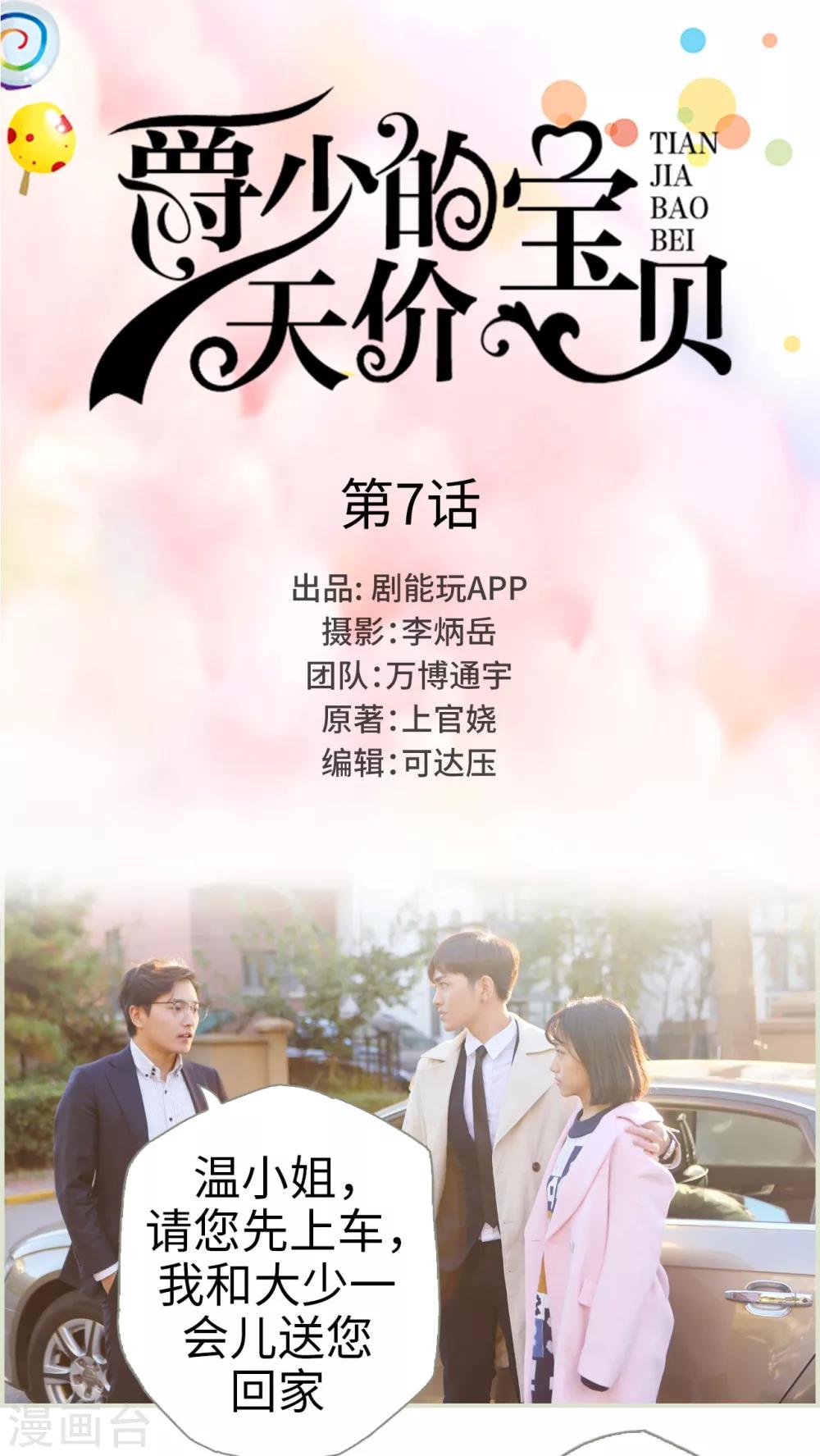 第7话0