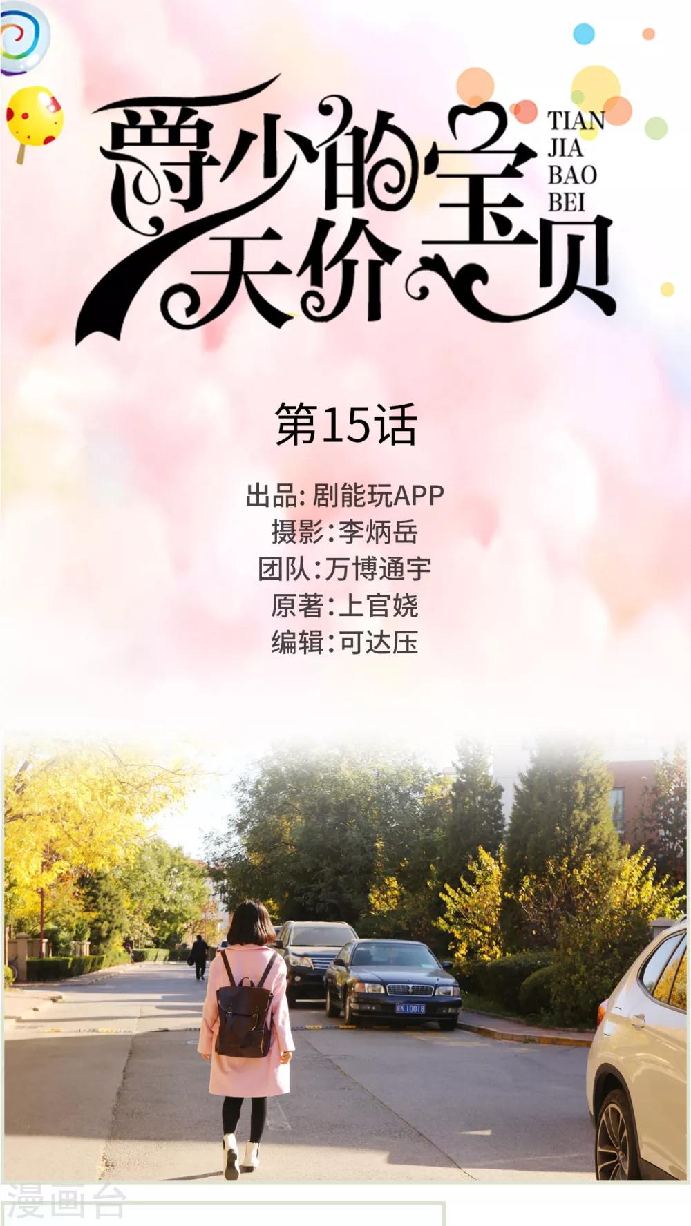 第15话0